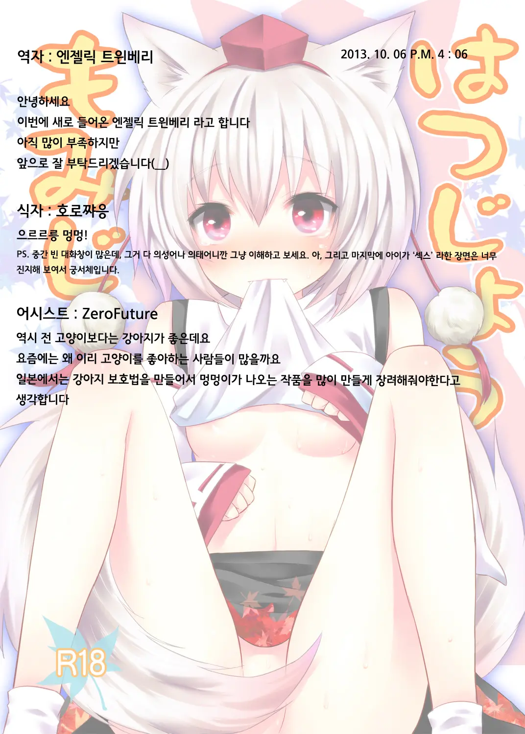 웹툰 이미지 27