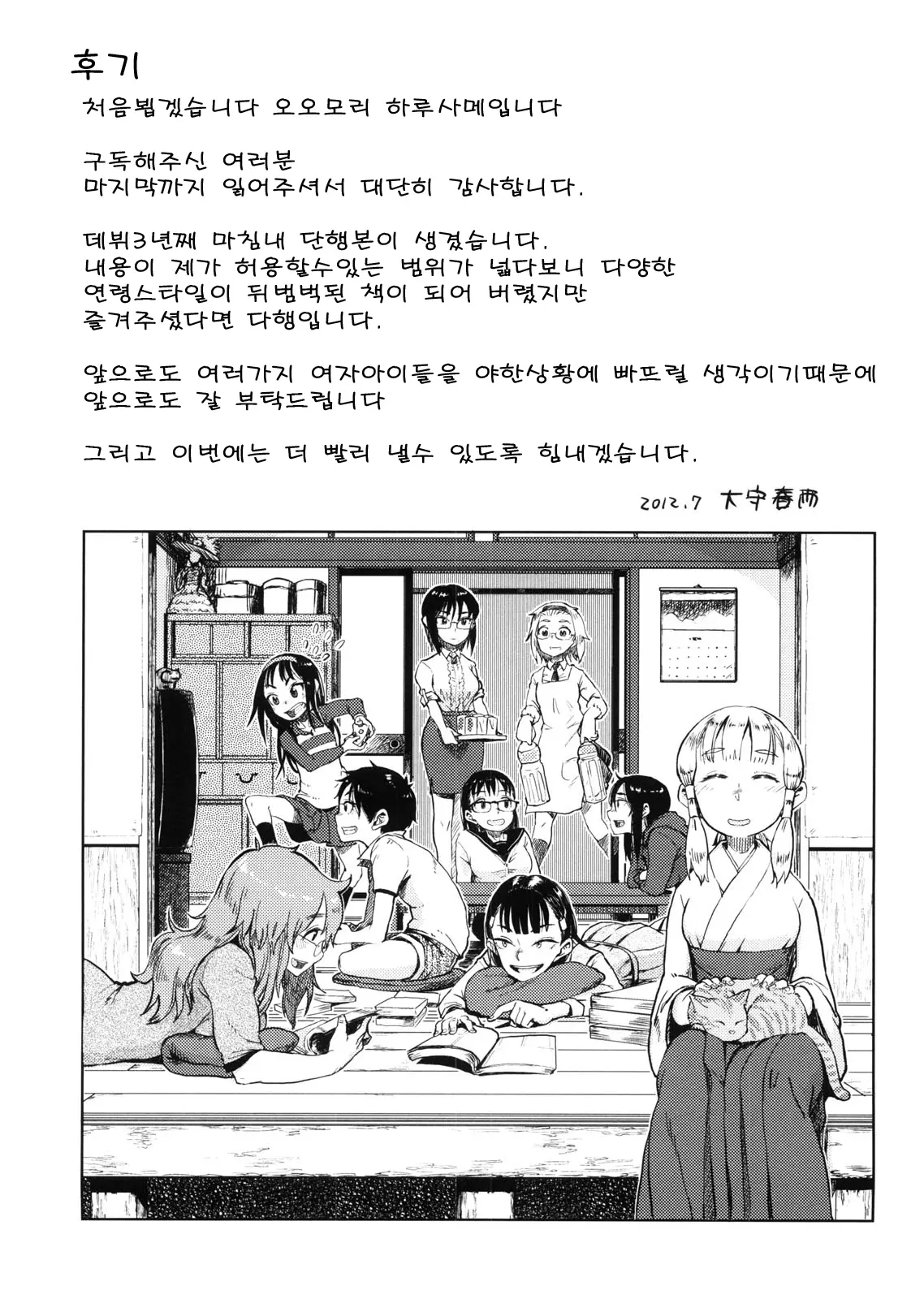 웹툰 이미지 203