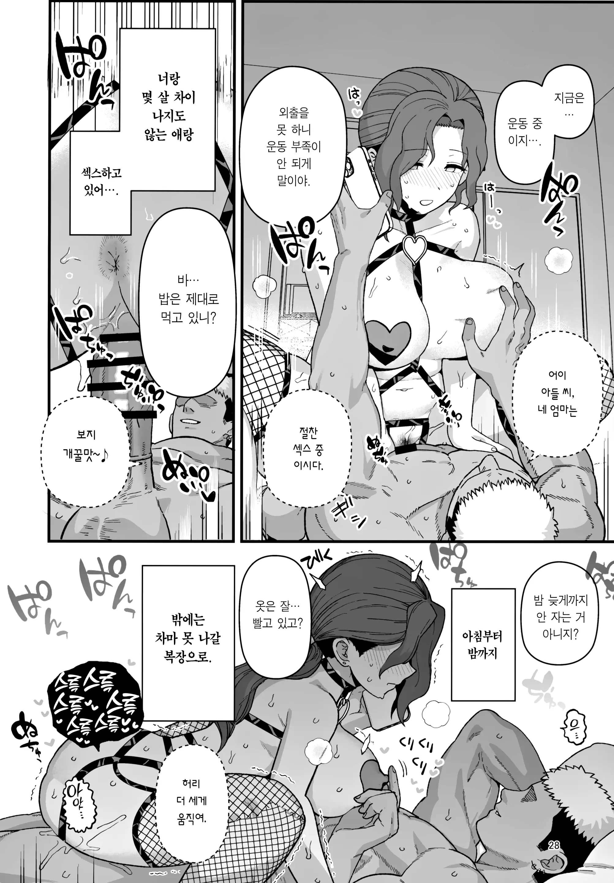 웹툰 이미지 28