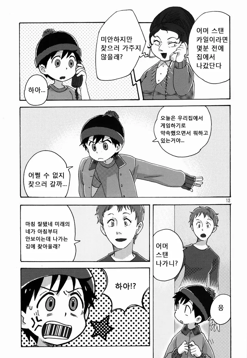 웹툰 이미지 11