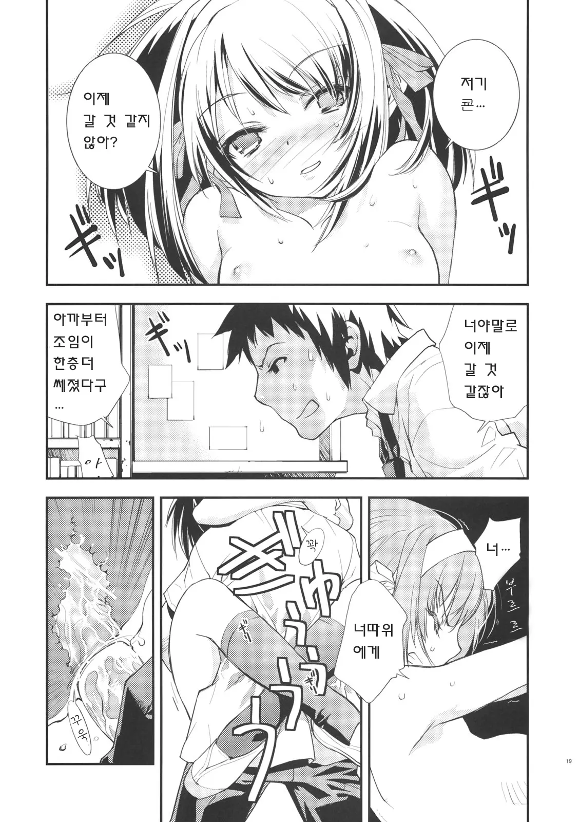 웹툰 이미지 17