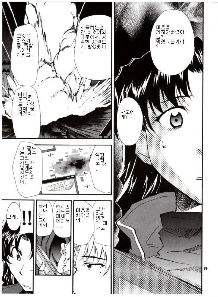 웹툰 이미지 51
