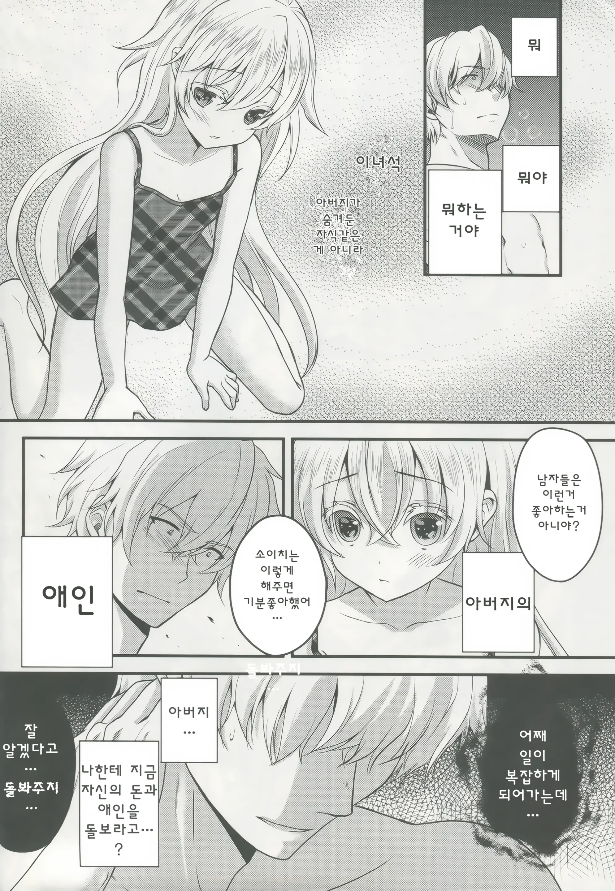 웹툰 이미지 11