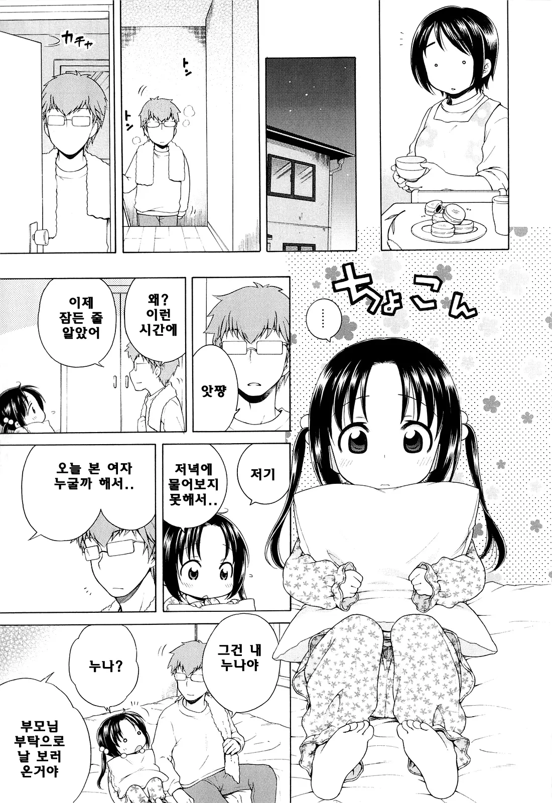 웹툰 이미지 72
