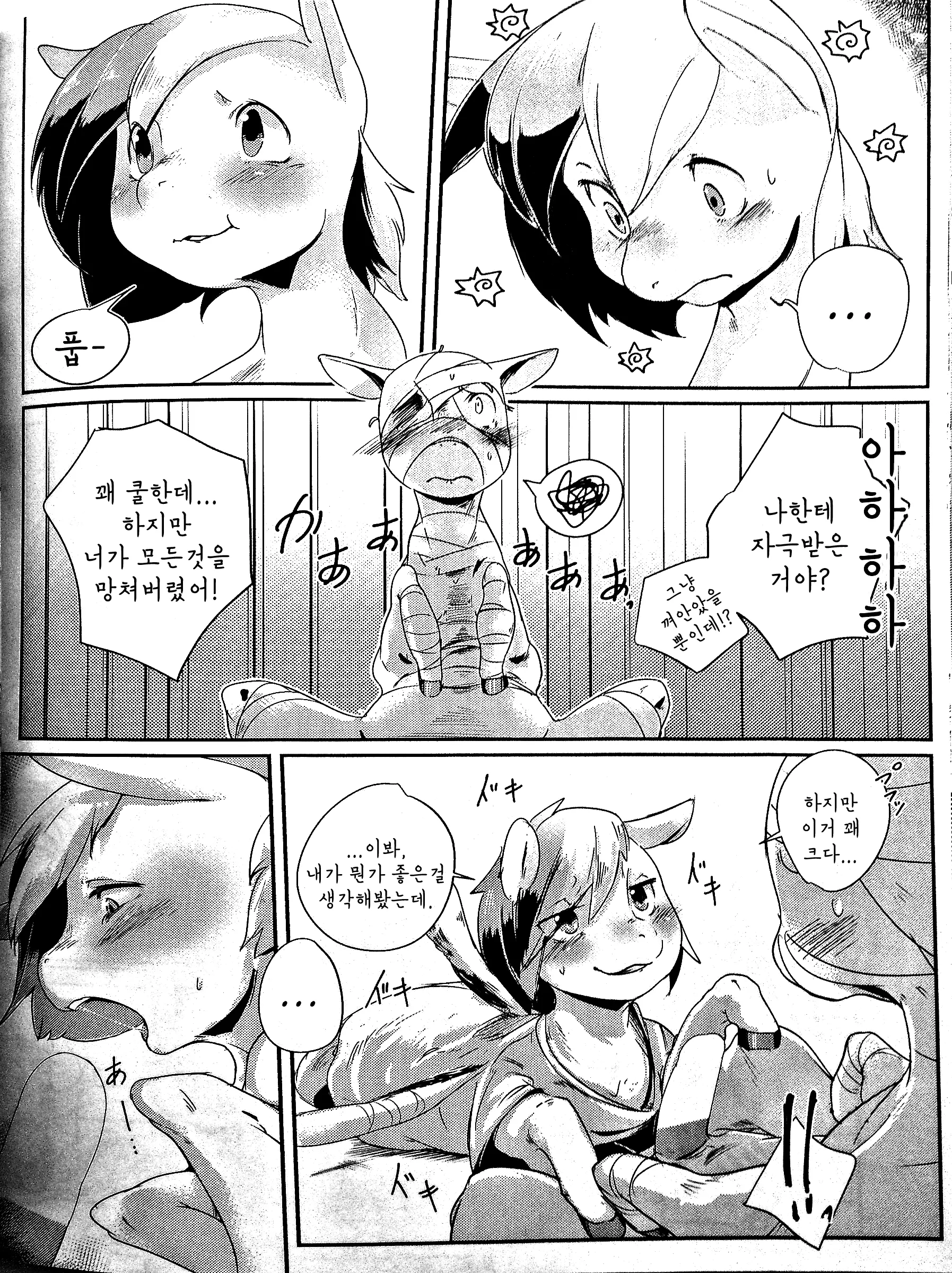 웹툰 이미지 18