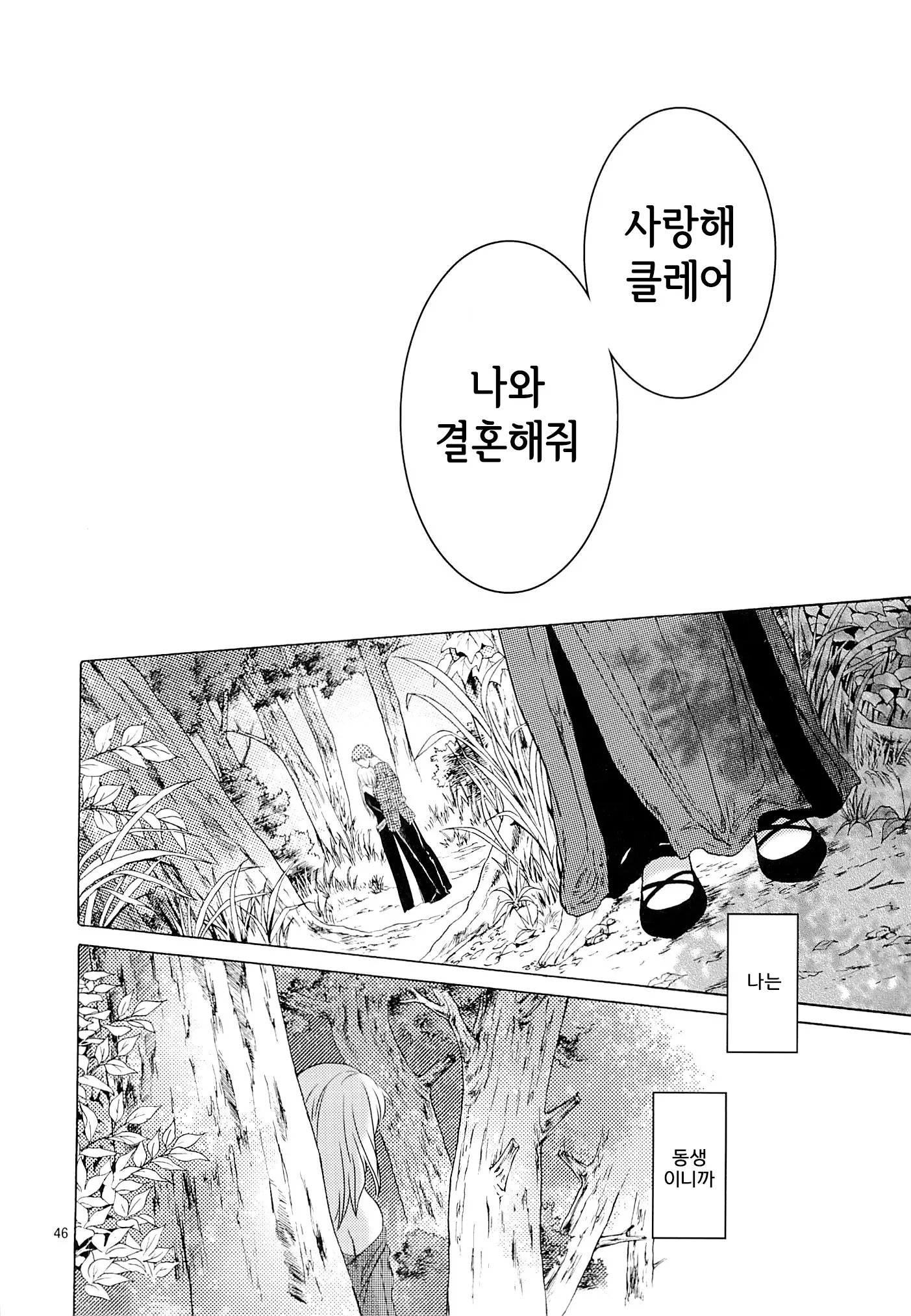 웹툰 이미지 42