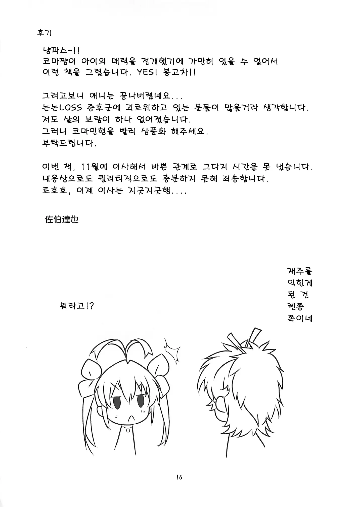 웹툰 이미지 14