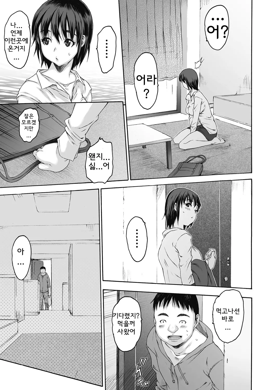 웹툰 이미지 158