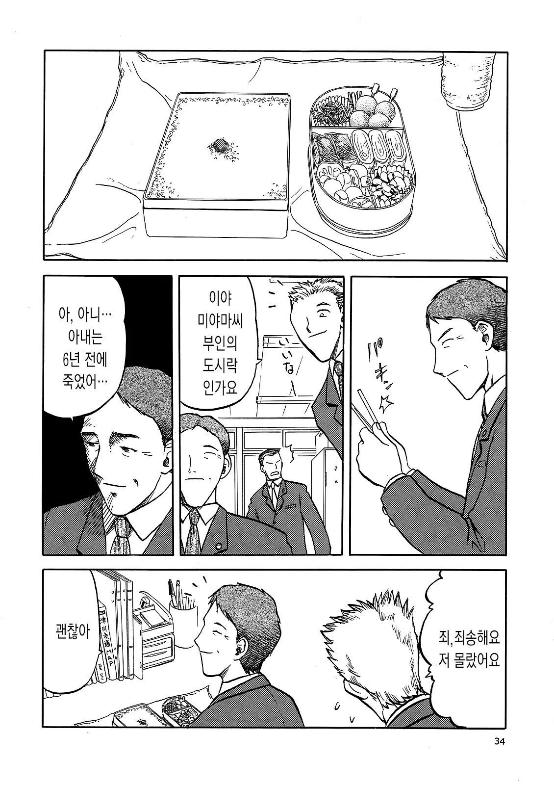 웹툰 이미지 7