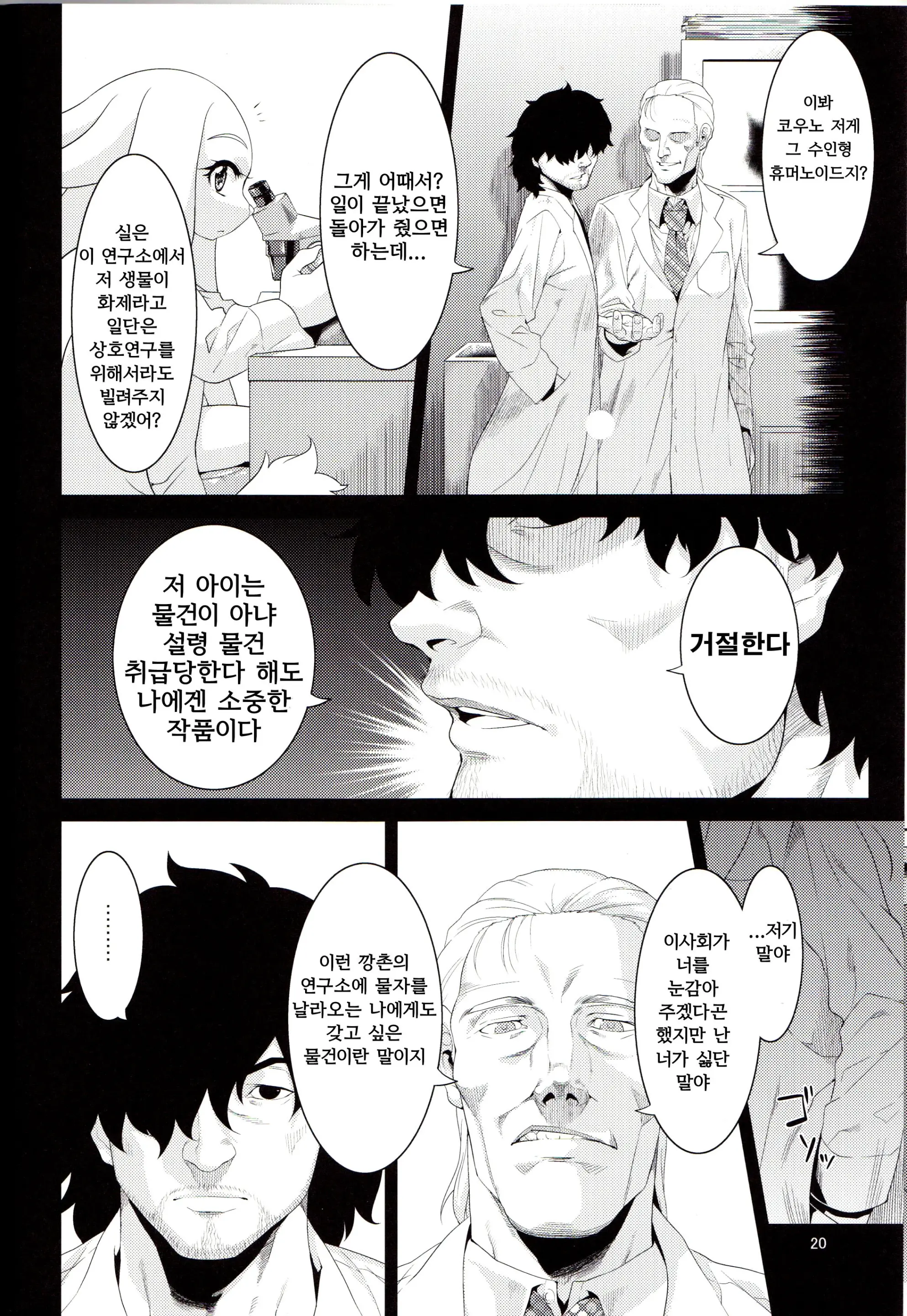 웹툰 이미지 18
