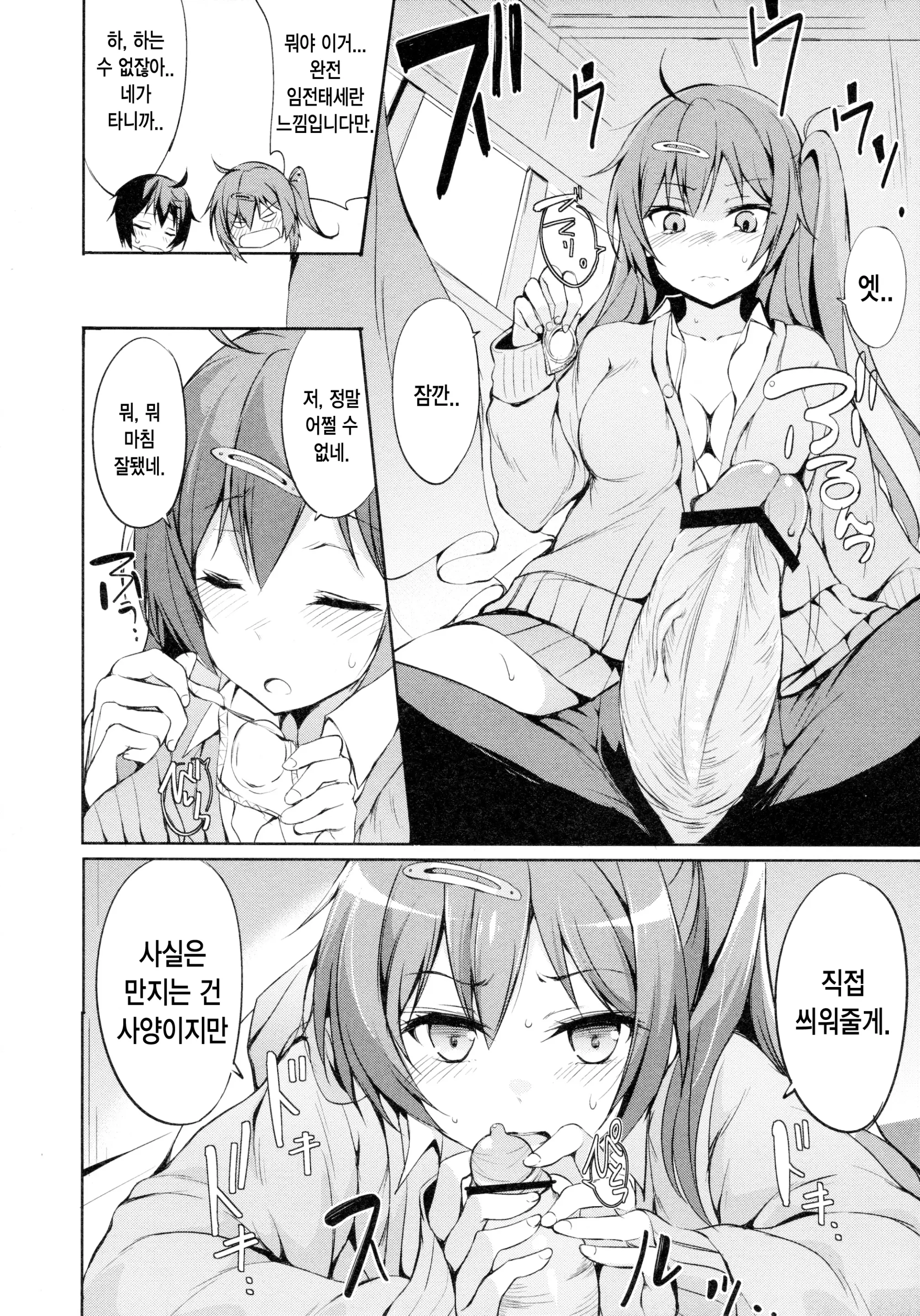 웹툰 이미지 5