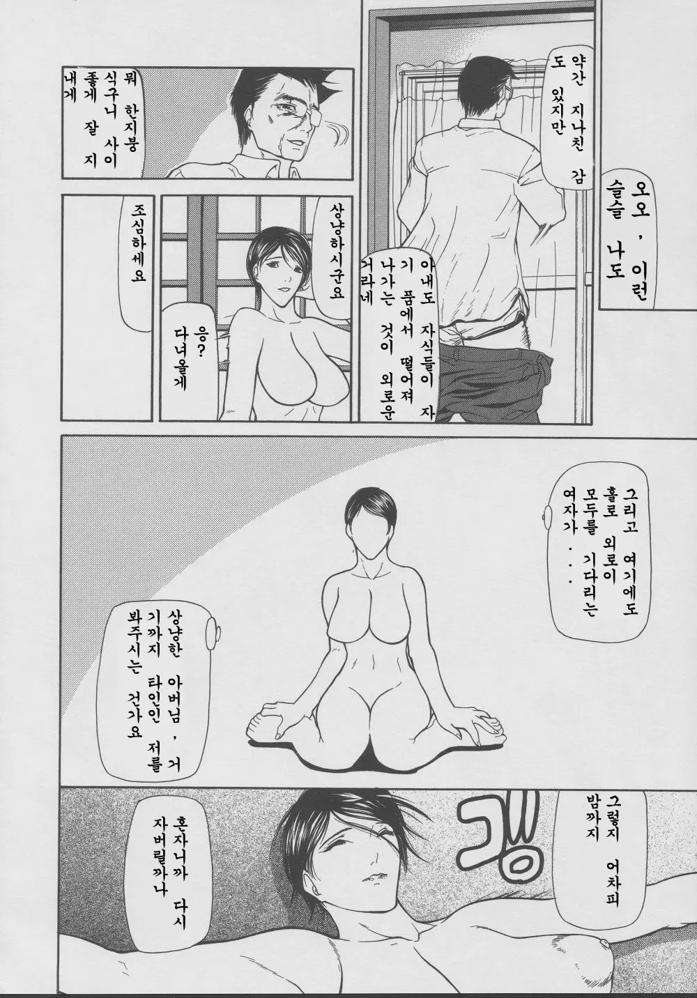 웹툰 이미지 74