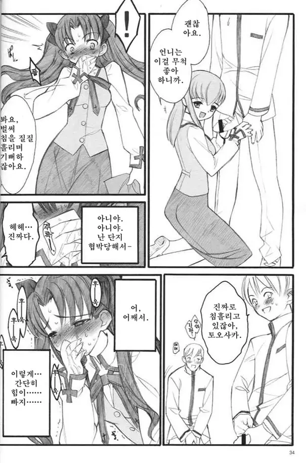 웹툰 이미지 33