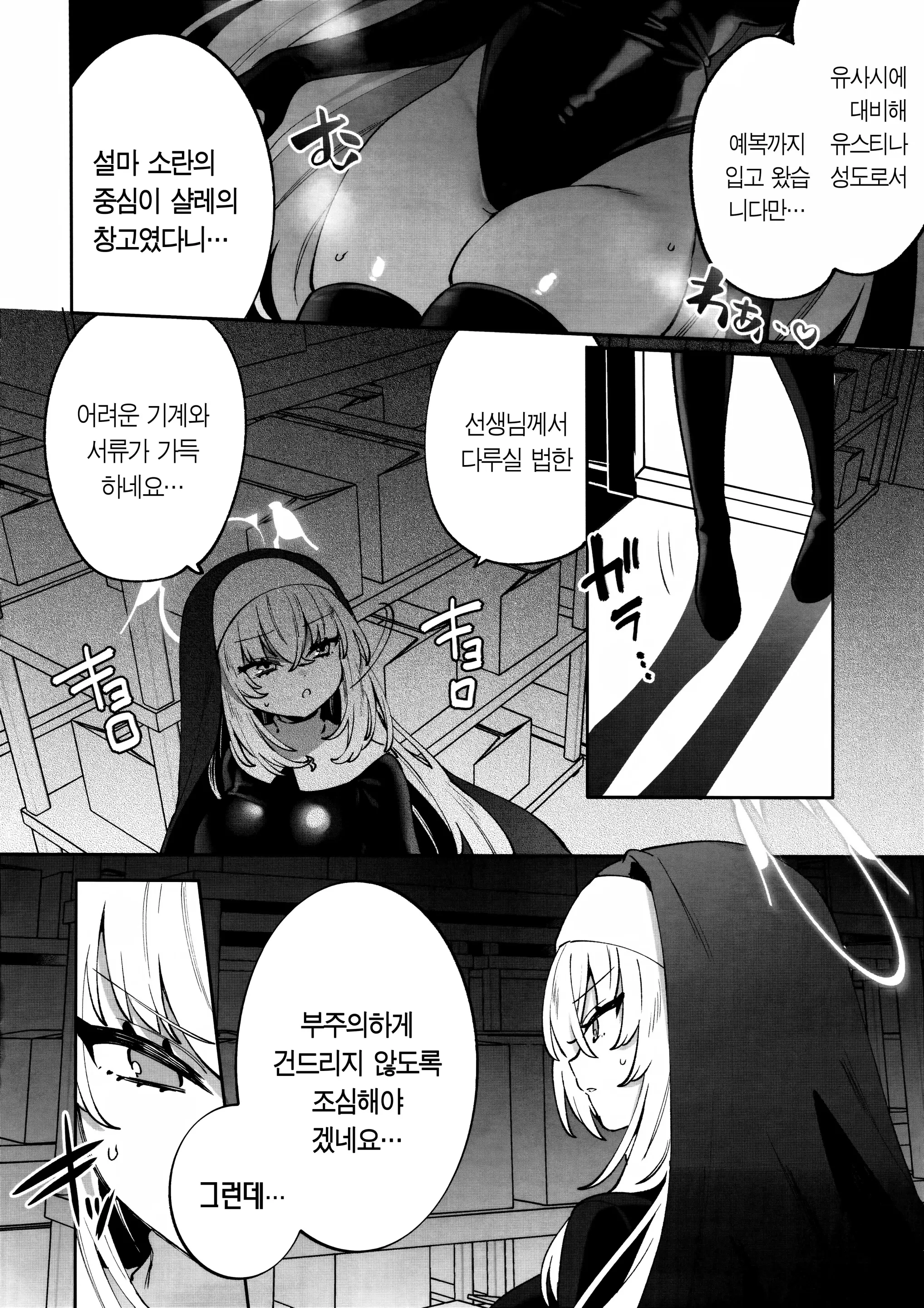 웹툰 이미지 3