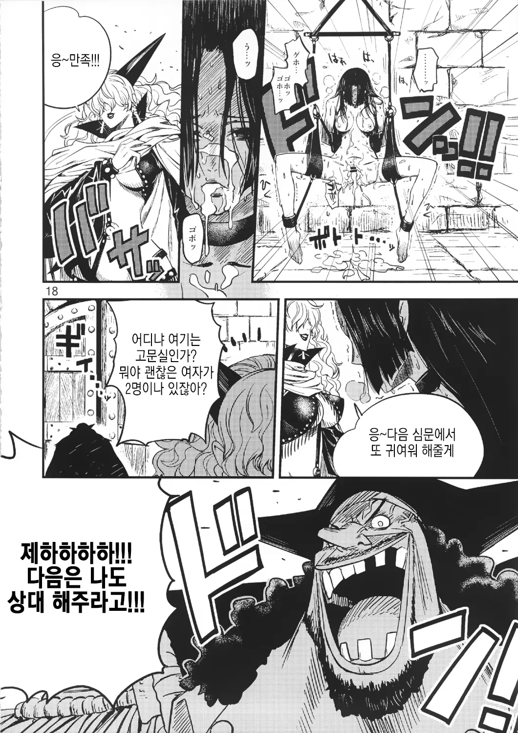 웹툰 이미지 17
