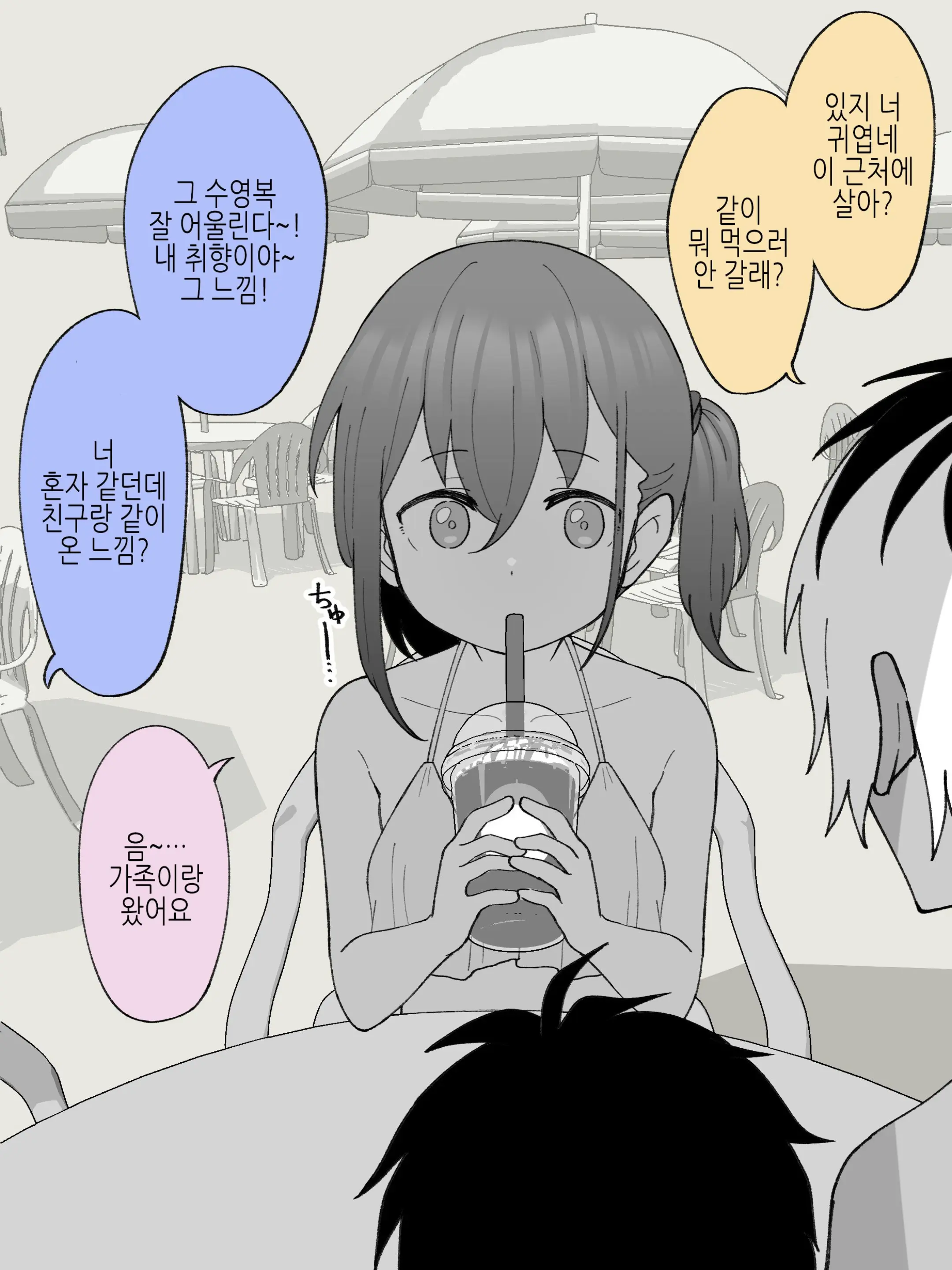 웹툰 이미지 272