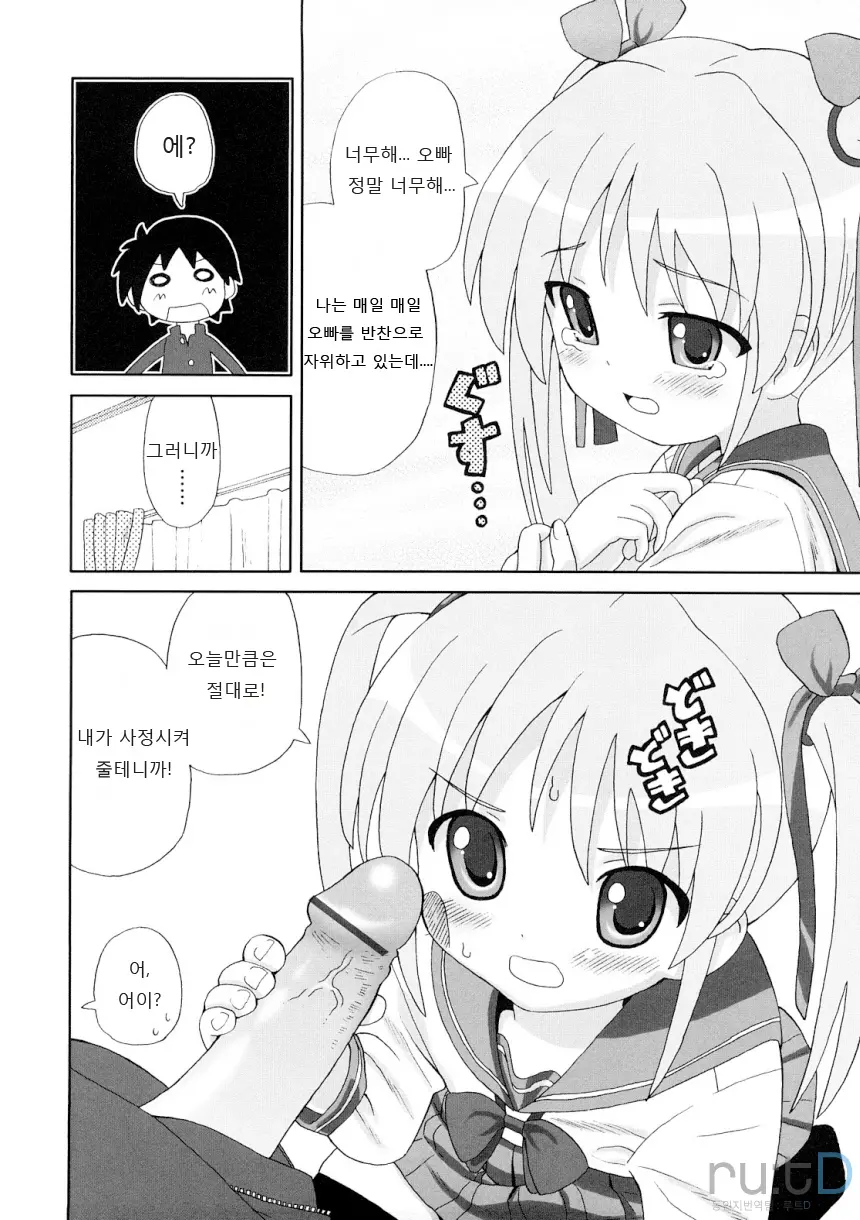 웹툰 이미지 174