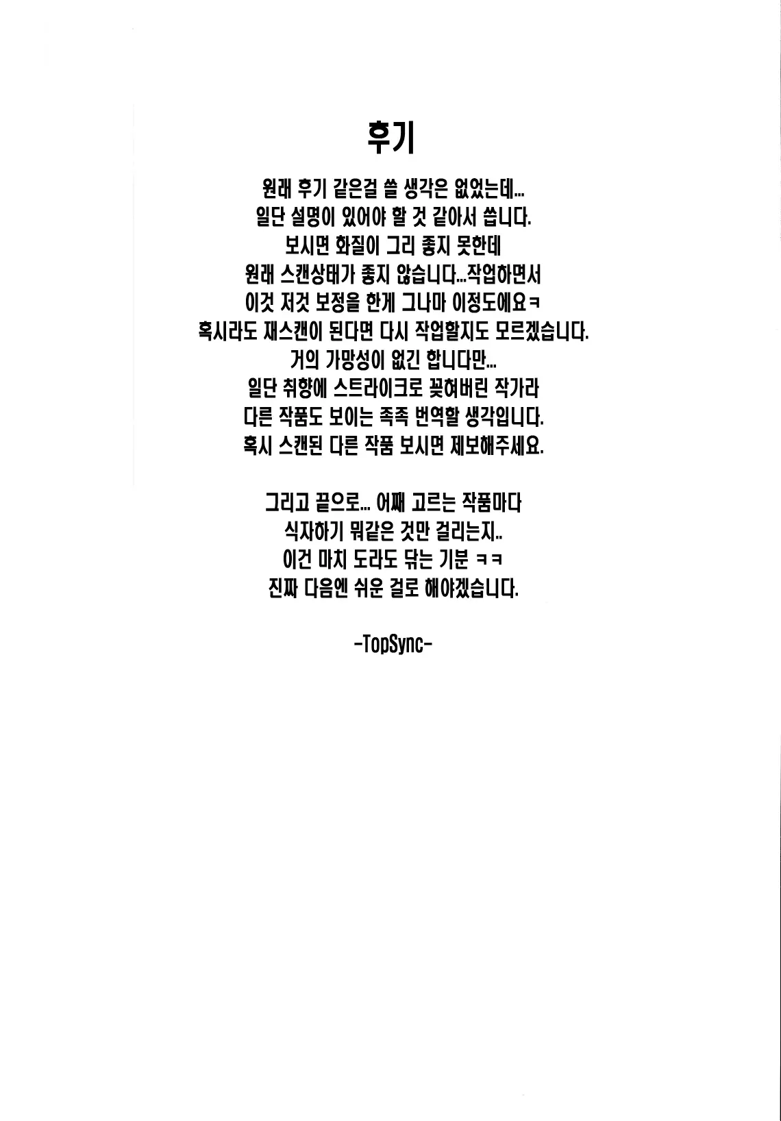 웹툰 이미지 212