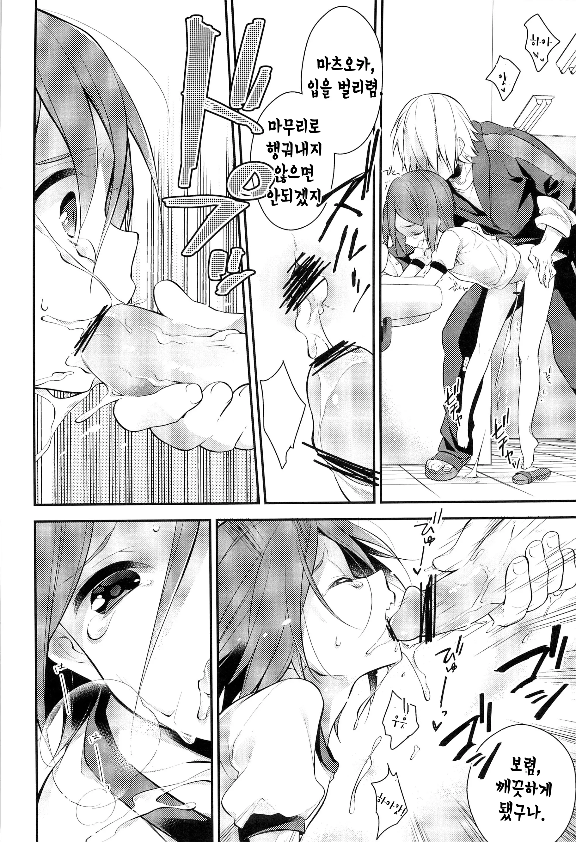 웹툰 이미지 15