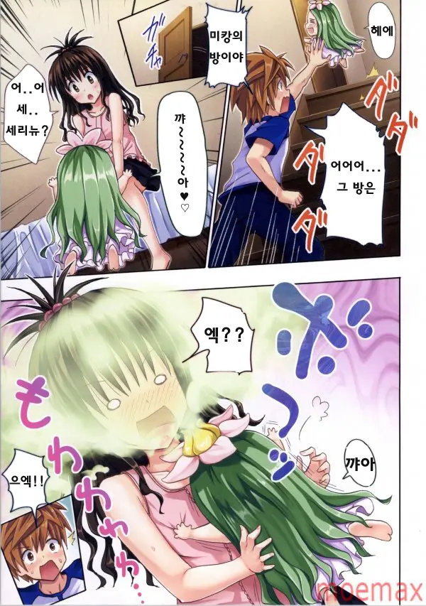웹툰 이미지 5