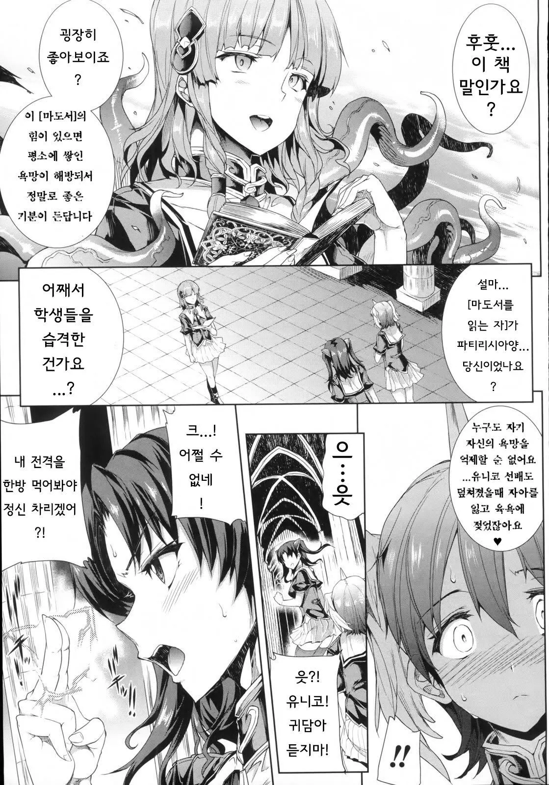 웹툰 이미지 59