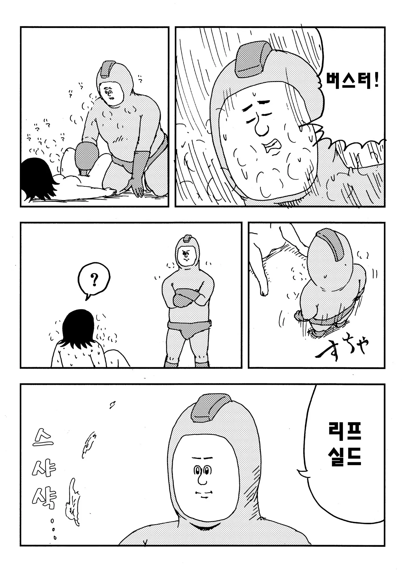웹툰 이미지 9