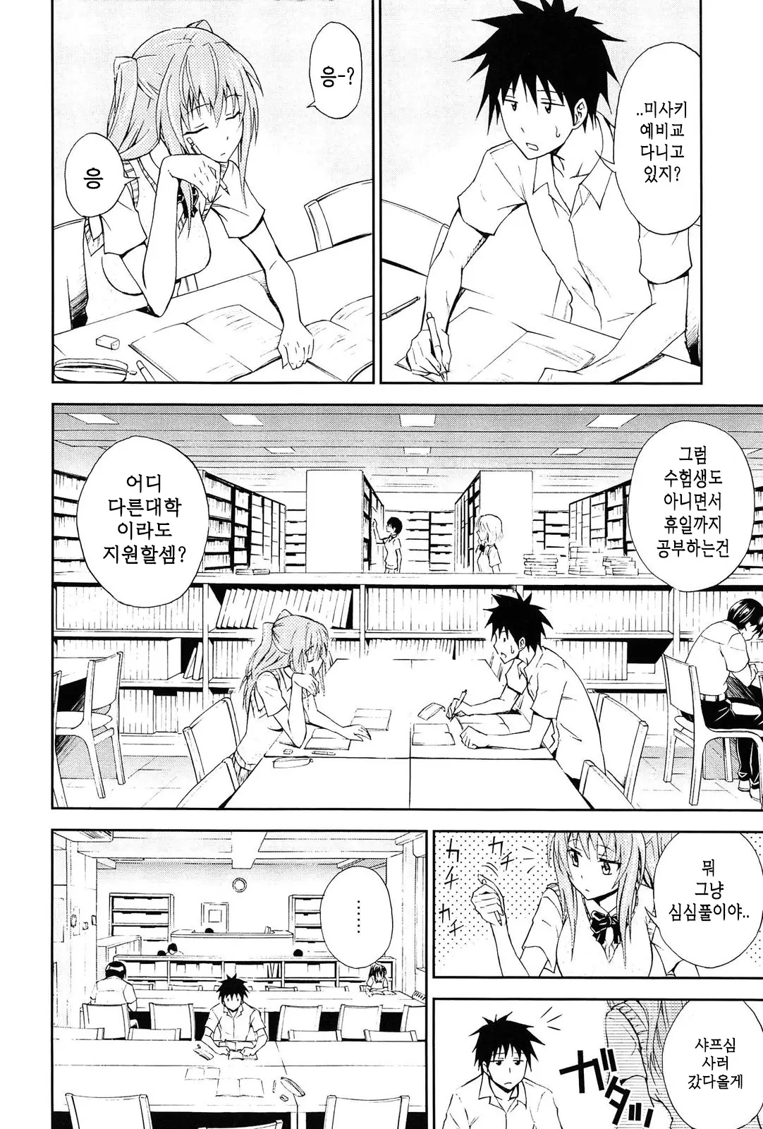 웹툰 이미지 48