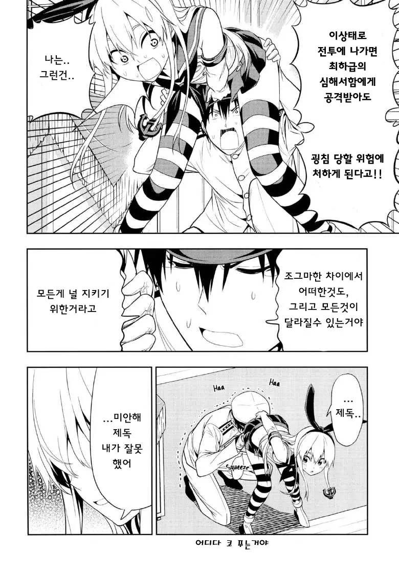 웹툰 이미지 8