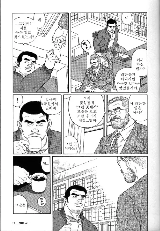 웹툰 이미지 9