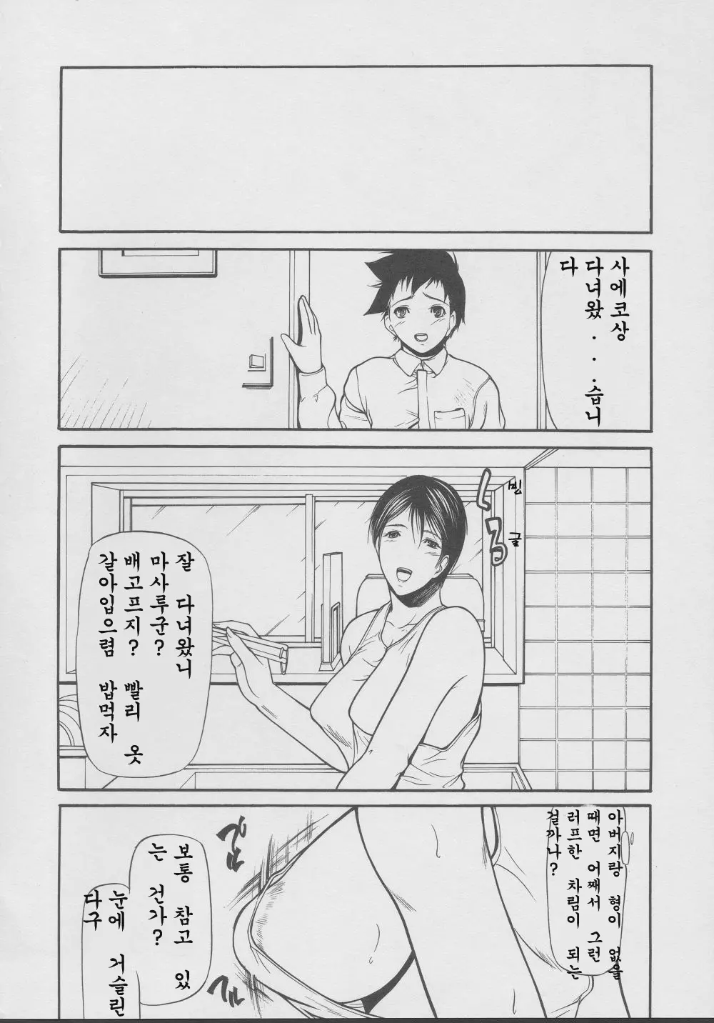 웹툰 이미지 24