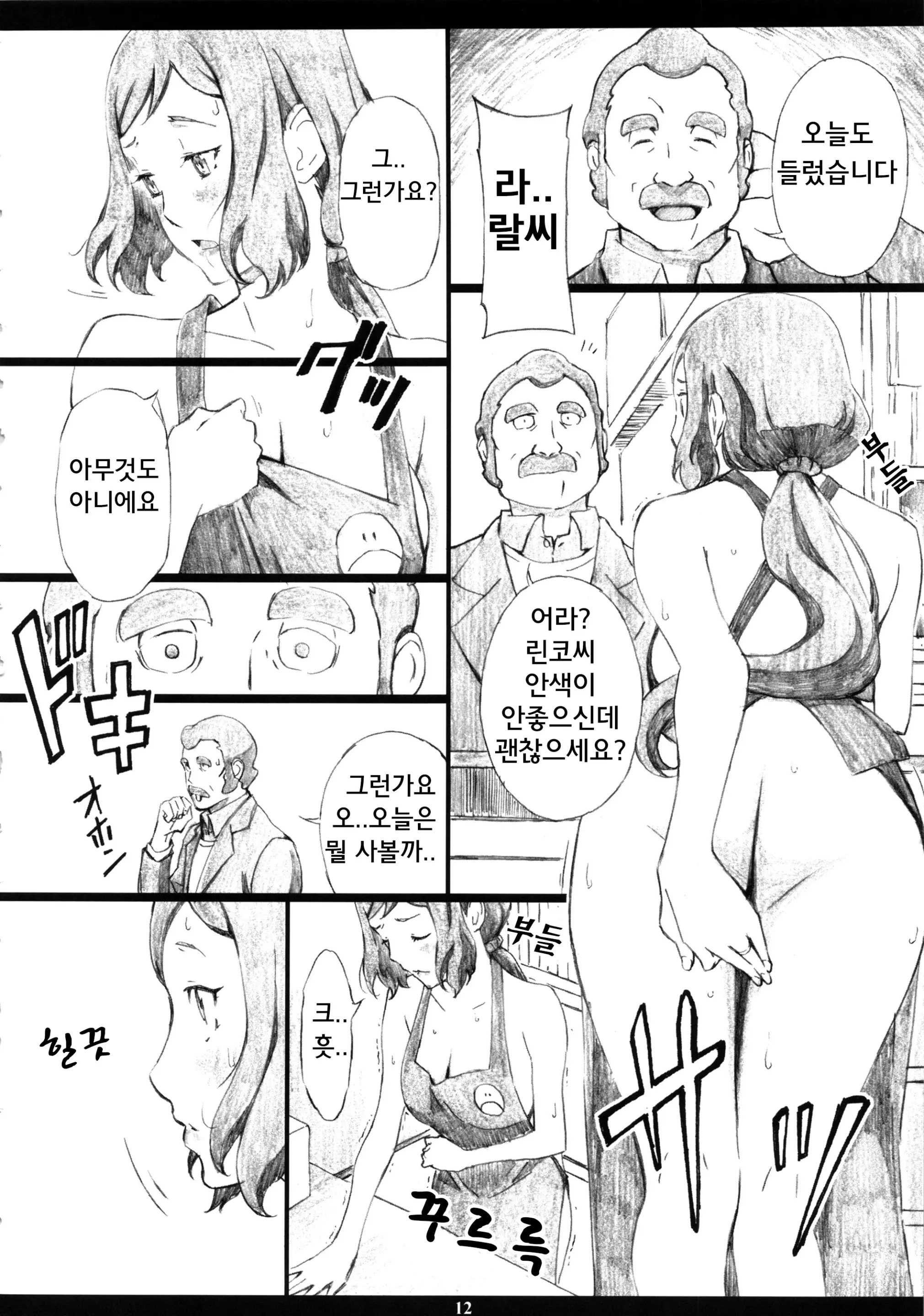웹툰 이미지 10