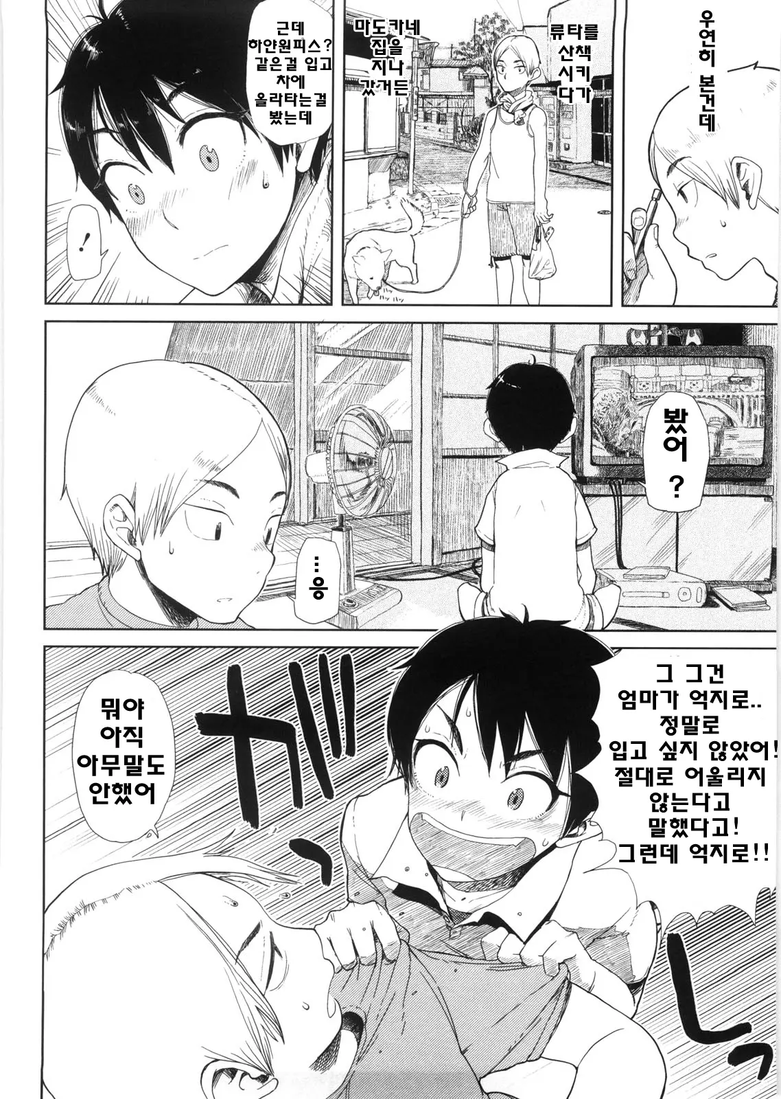 웹툰 이미지 102