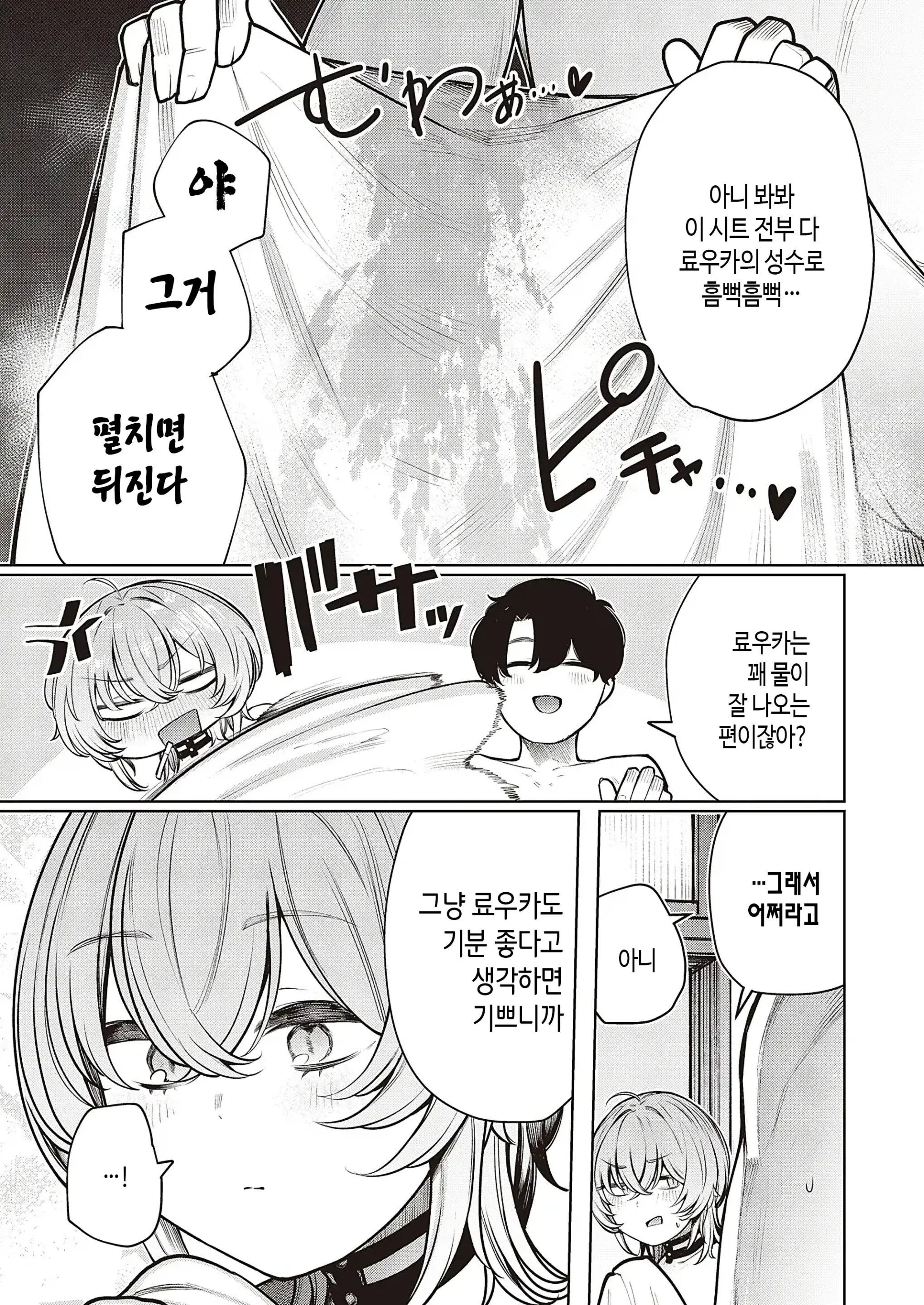 웹툰 이미지 20