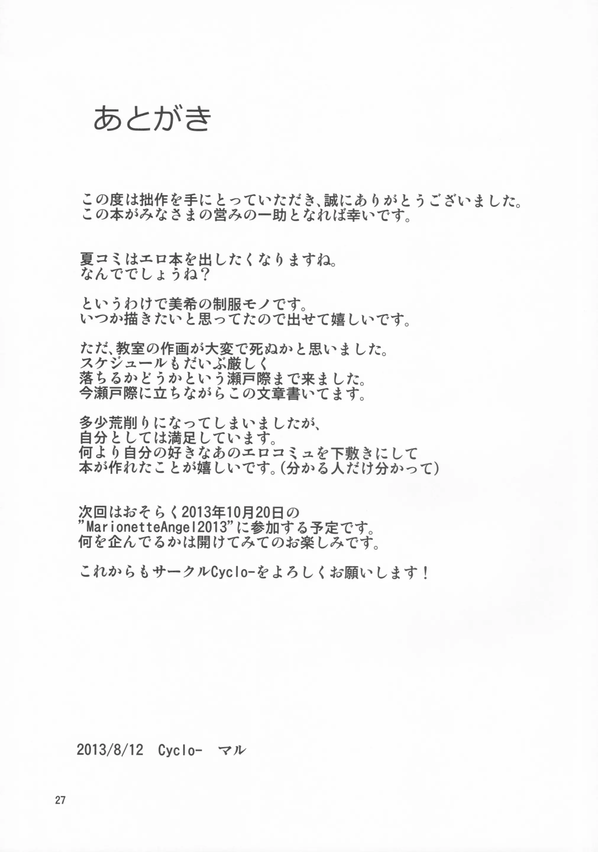 웹툰 이미지 25