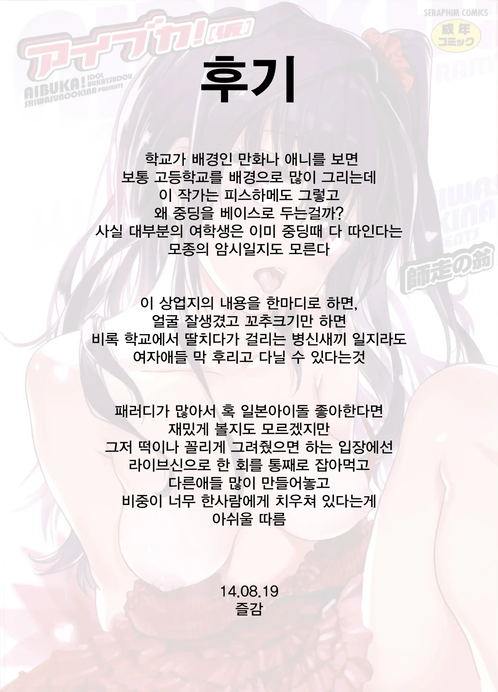 웹툰 이미지 78