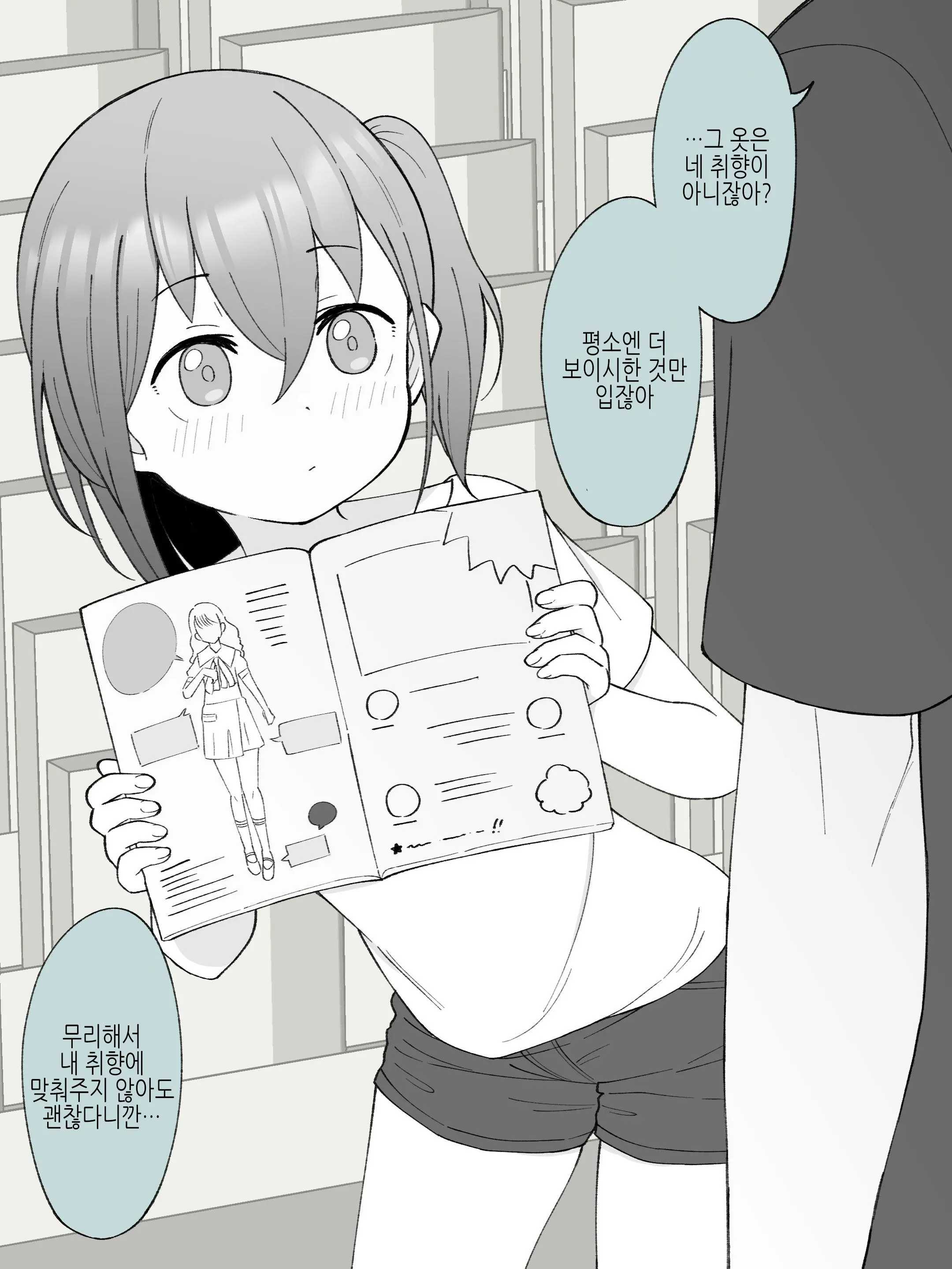 웹툰 이미지 32