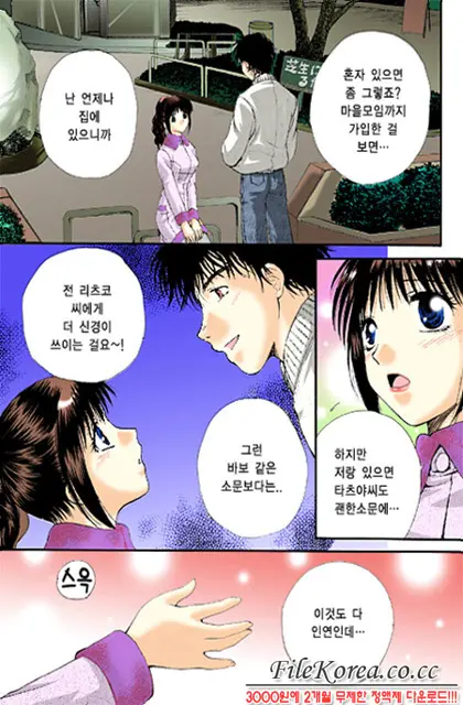 웹툰 이미지 47