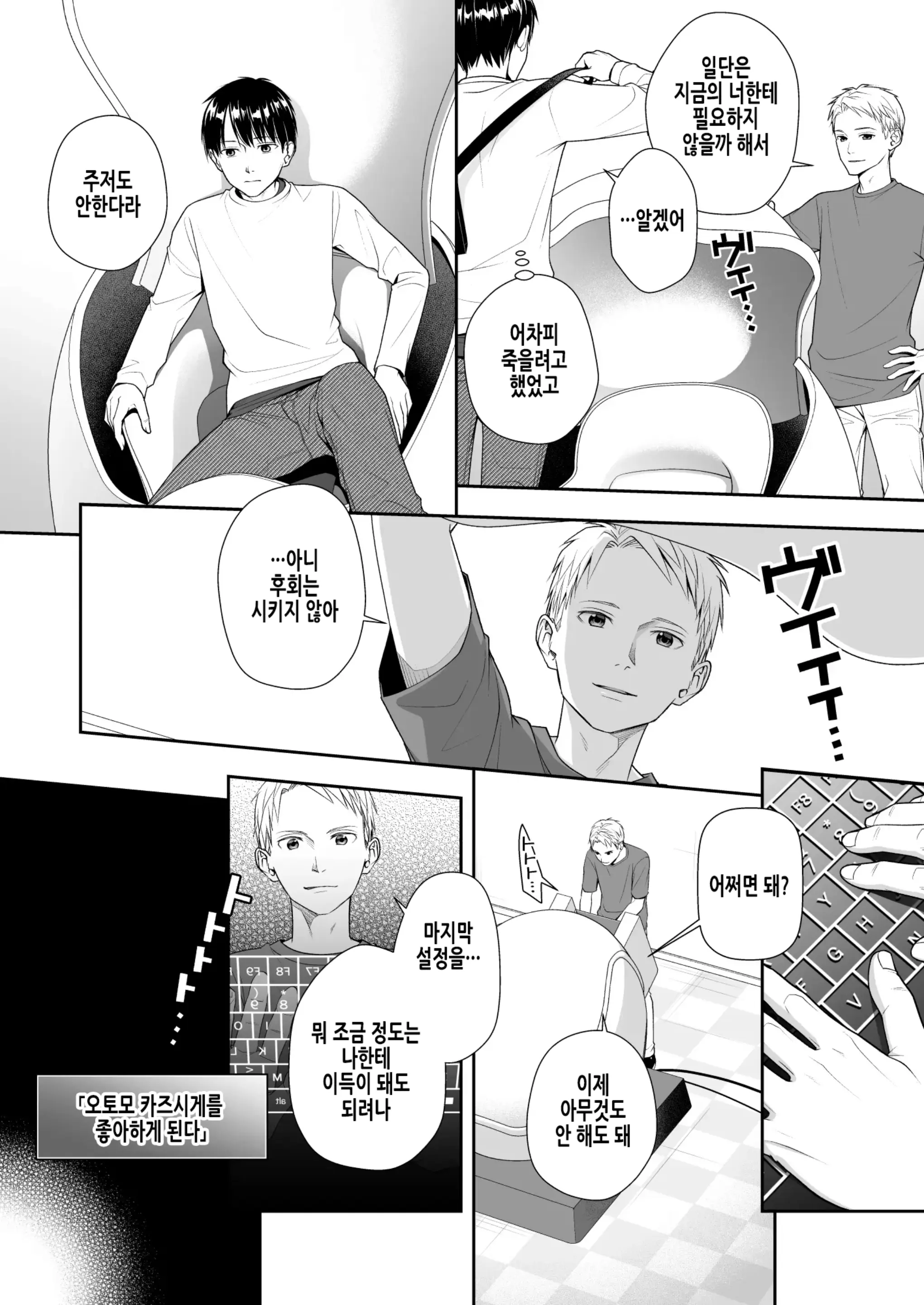 웹툰 이미지 5