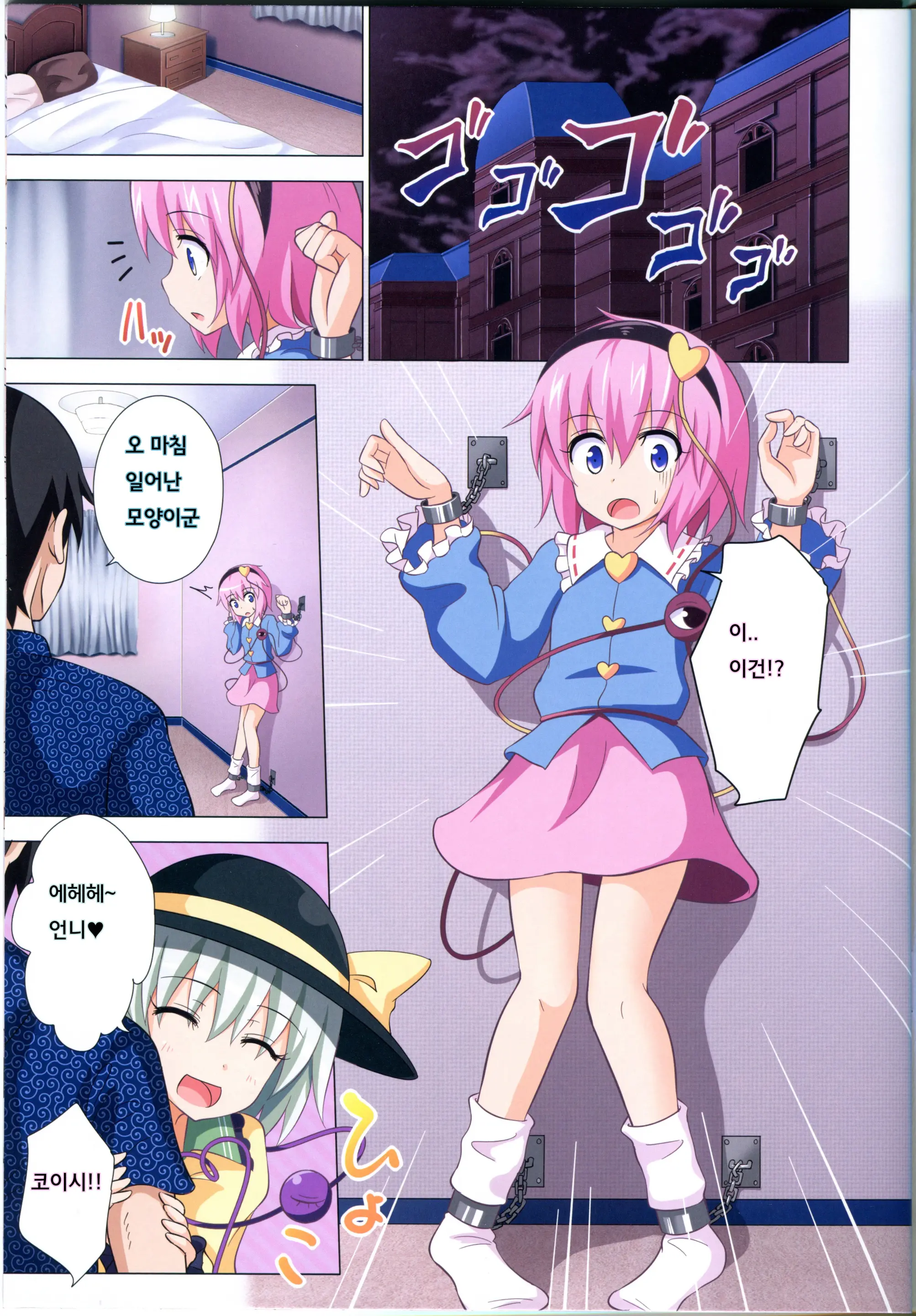 웹툰 이미지 1