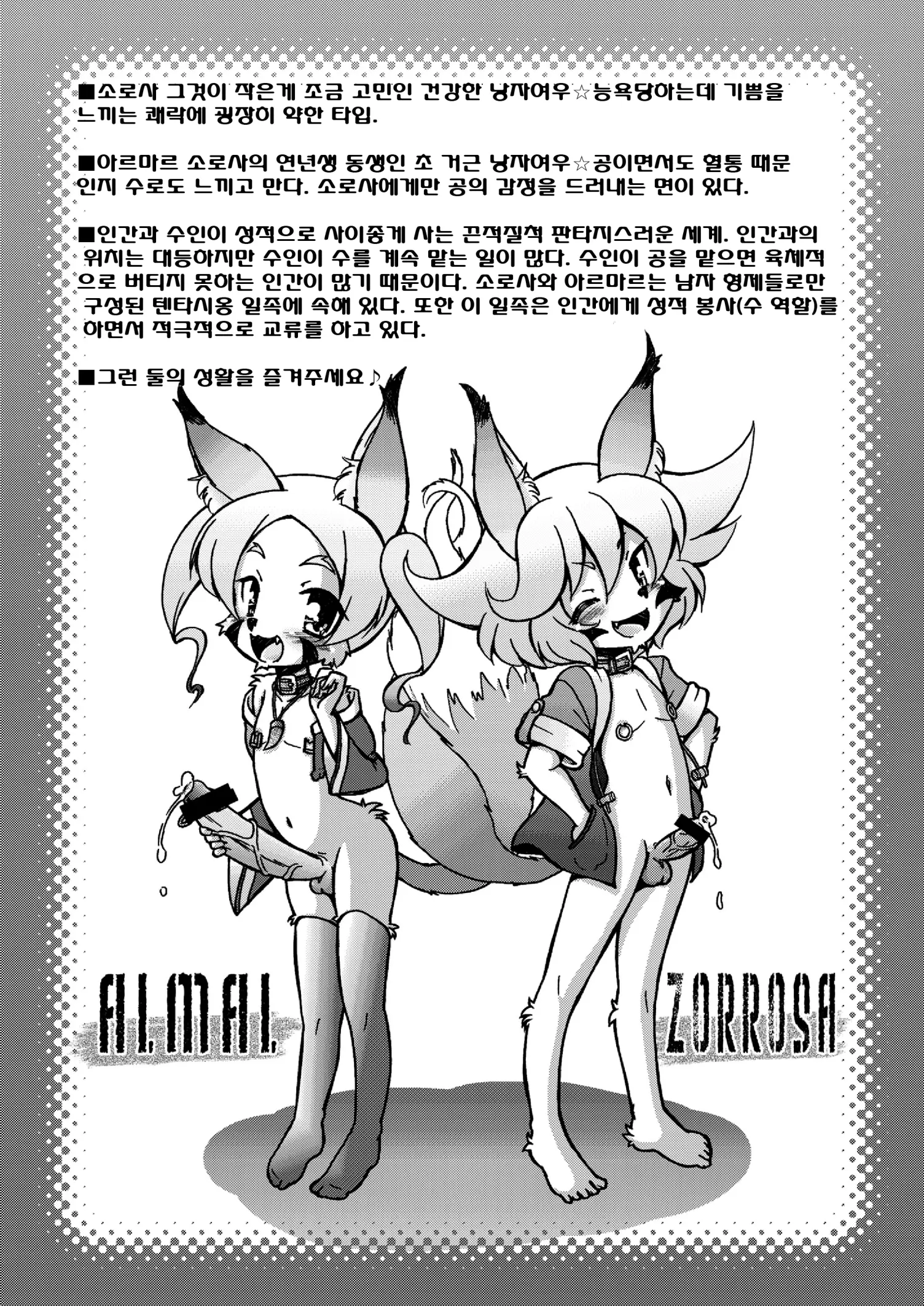 웹툰 이미지 3