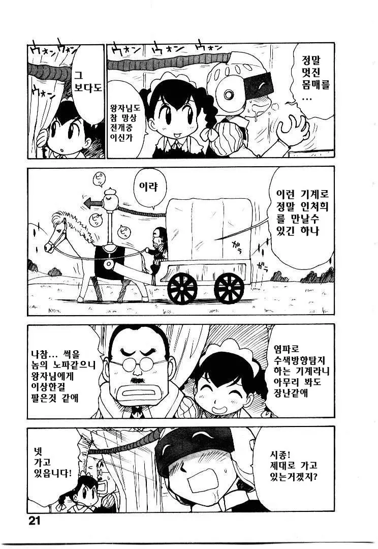 웹툰 이미지 28