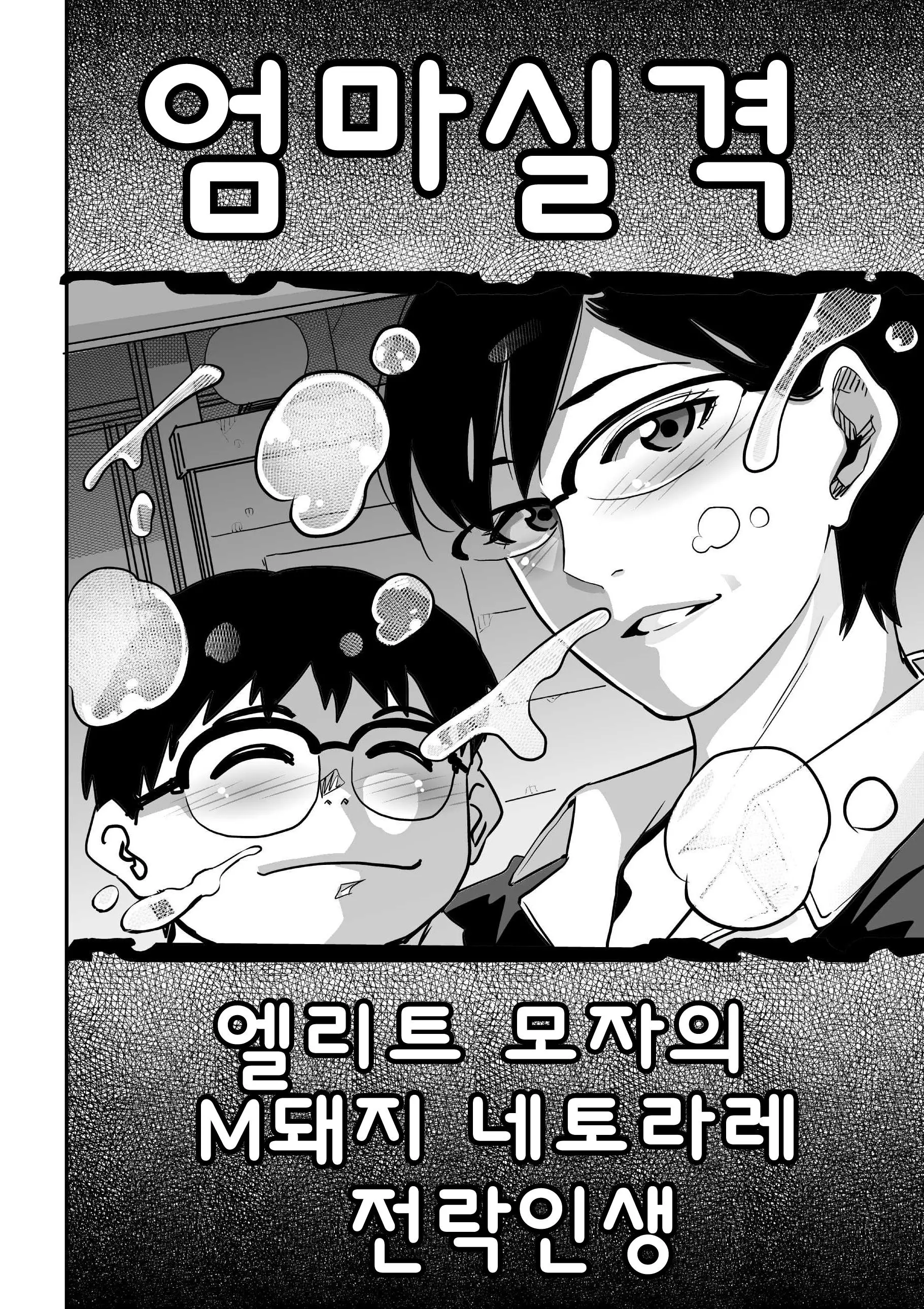 웹툰 이미지 268
