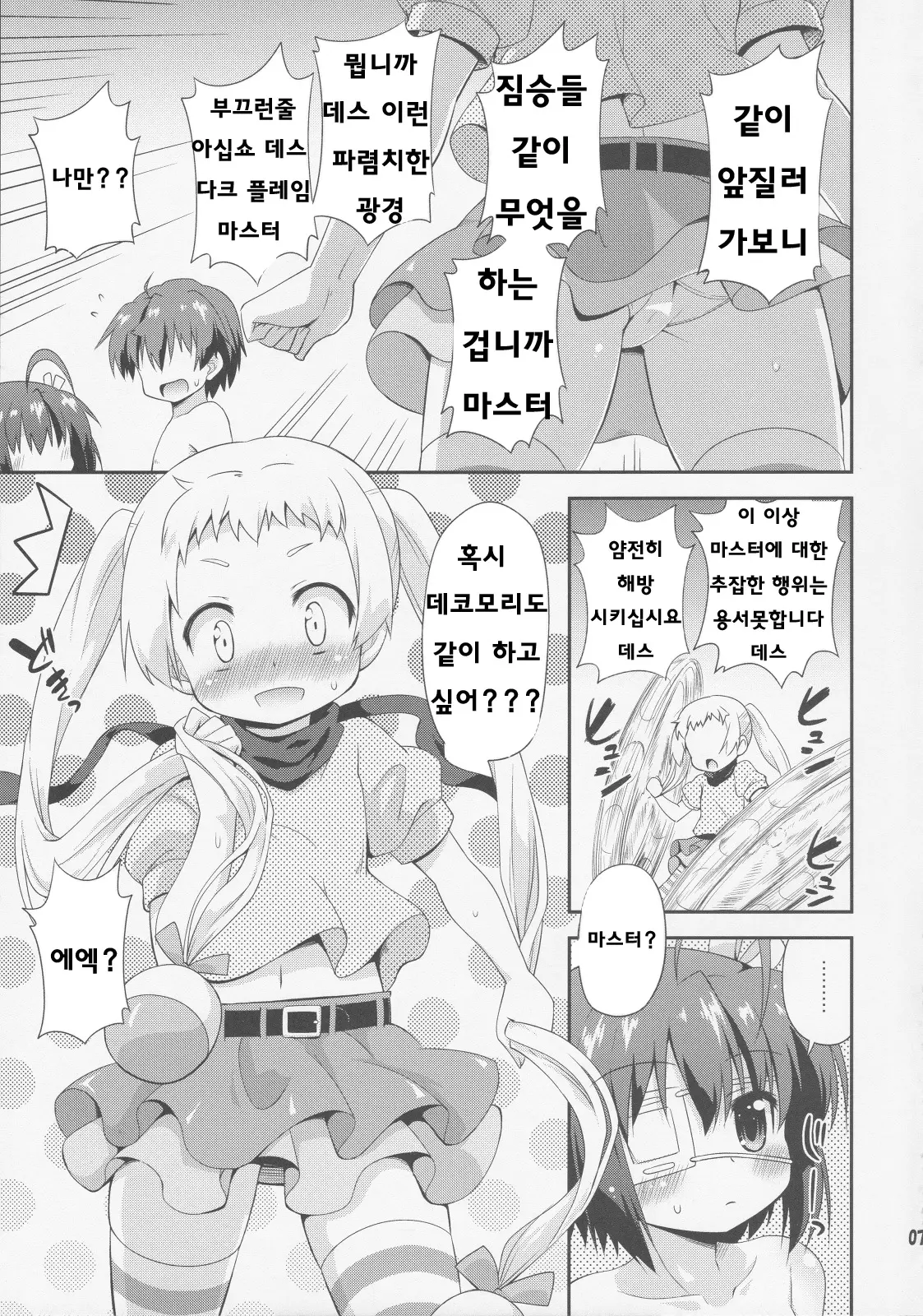 웹툰 이미지 5