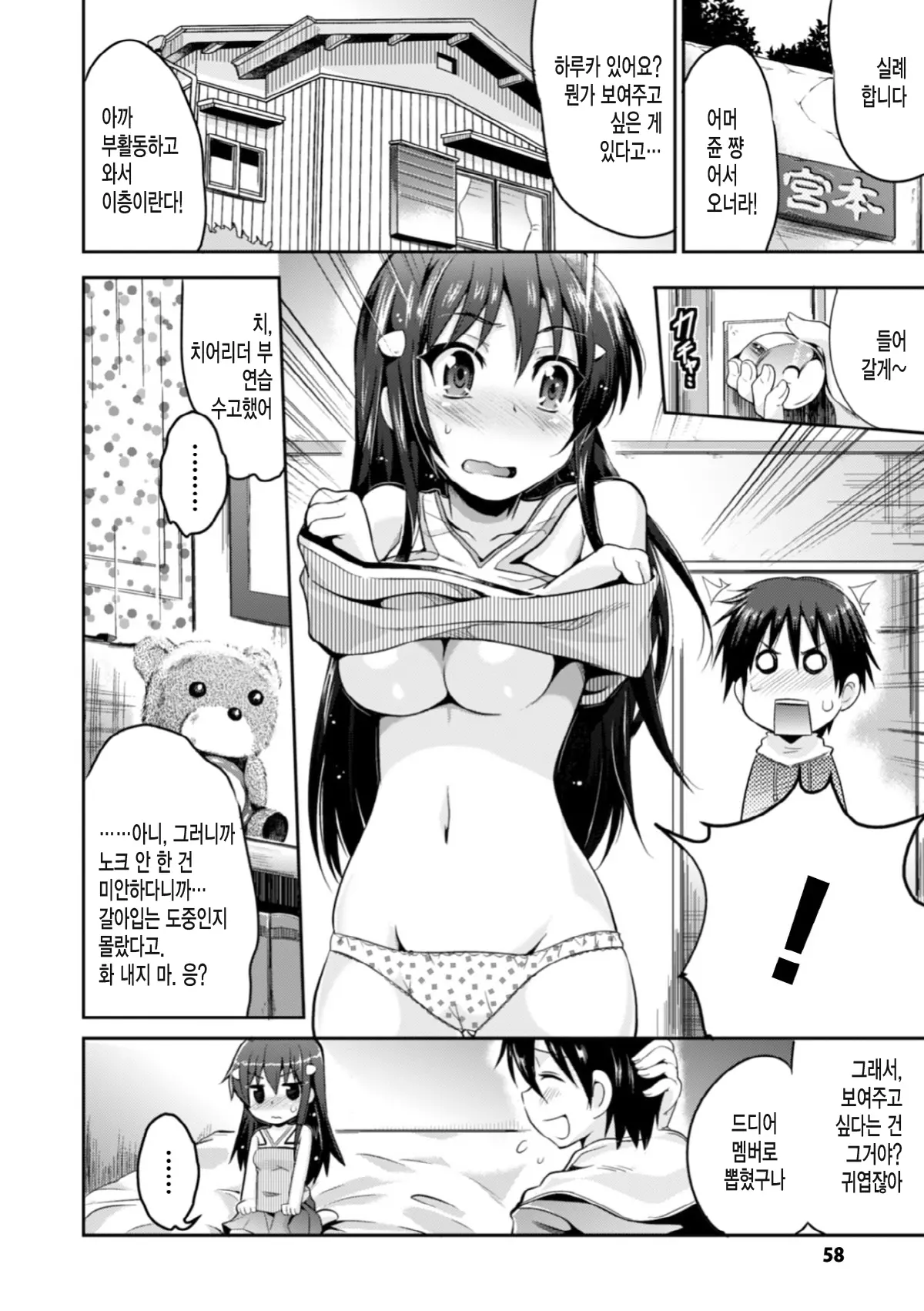 웹툰 이미지 57