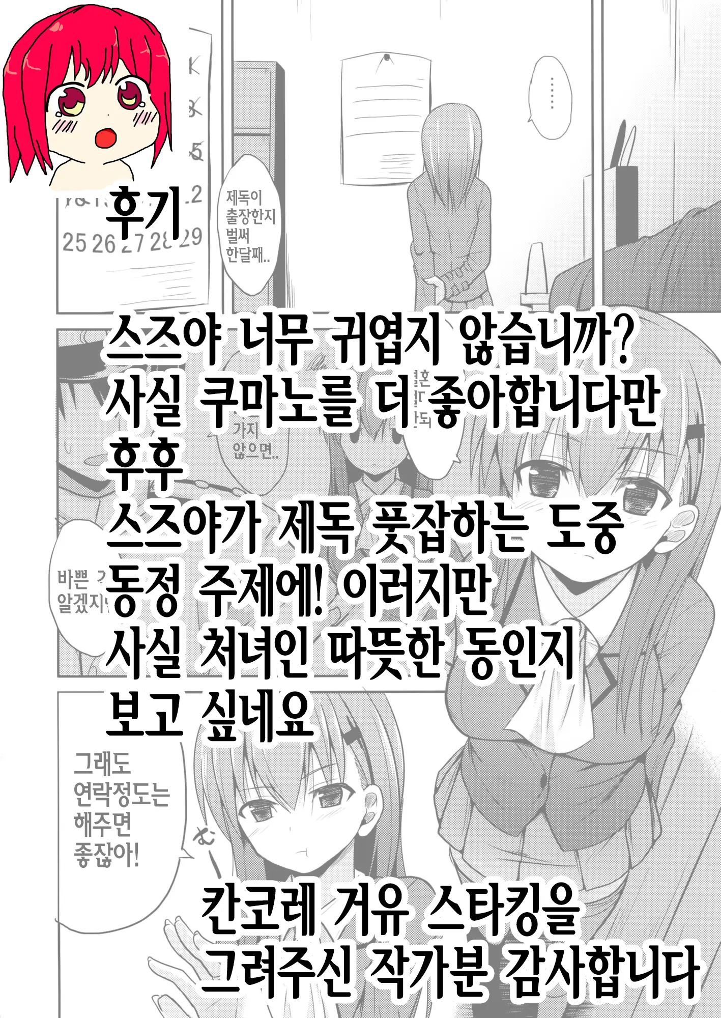 웹툰 이미지 26