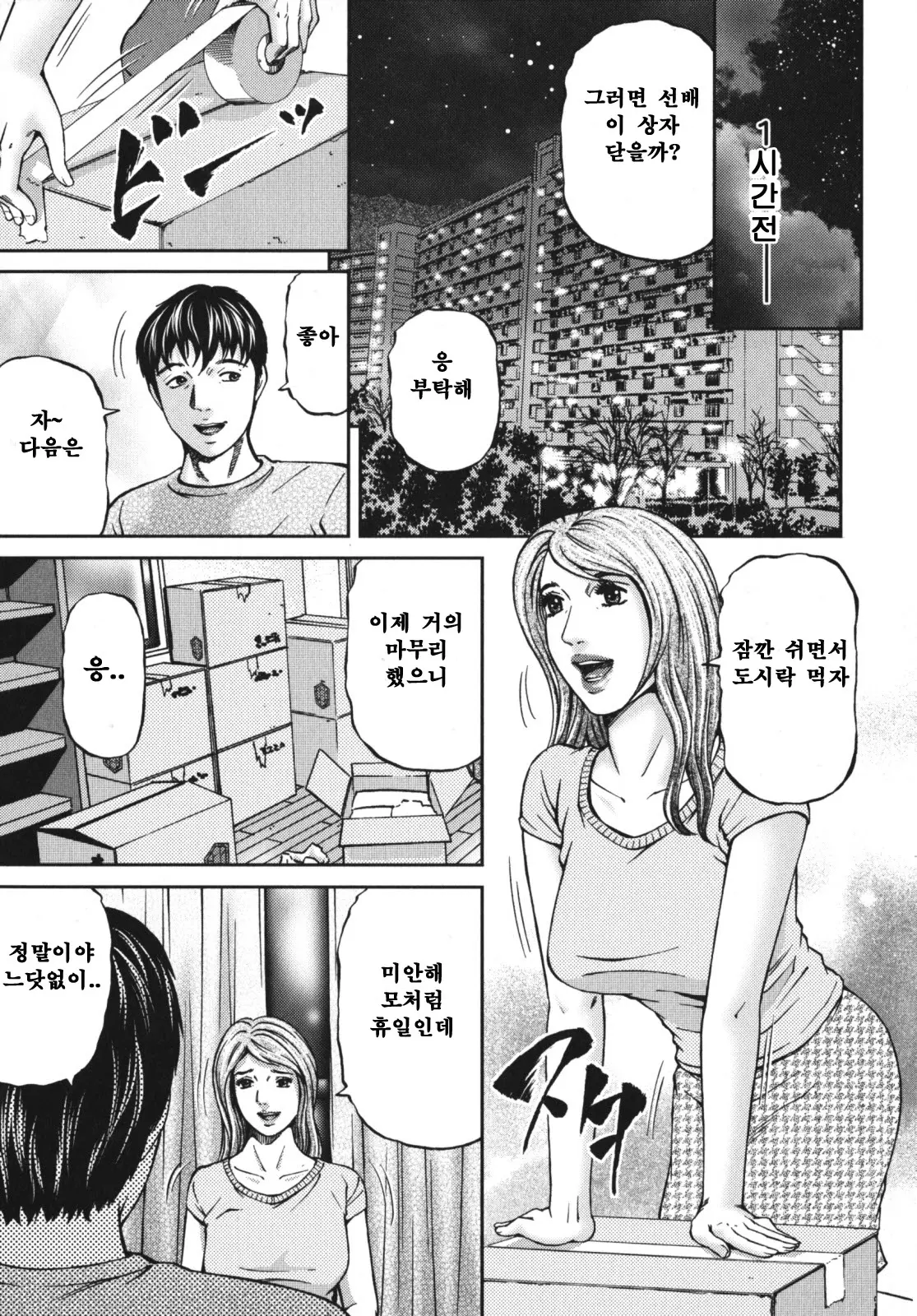 웹툰 이미지 10