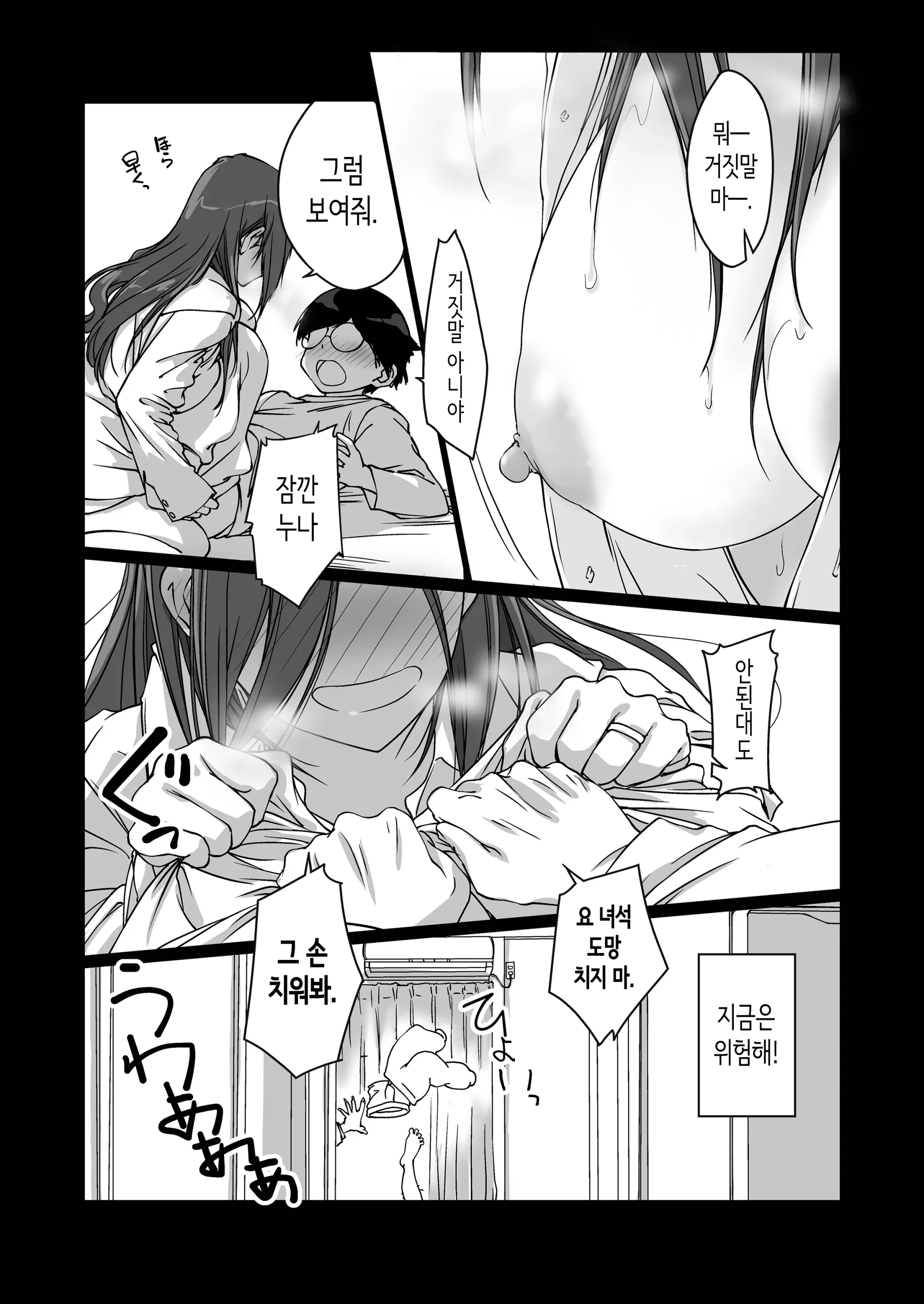 웹툰 이미지 7