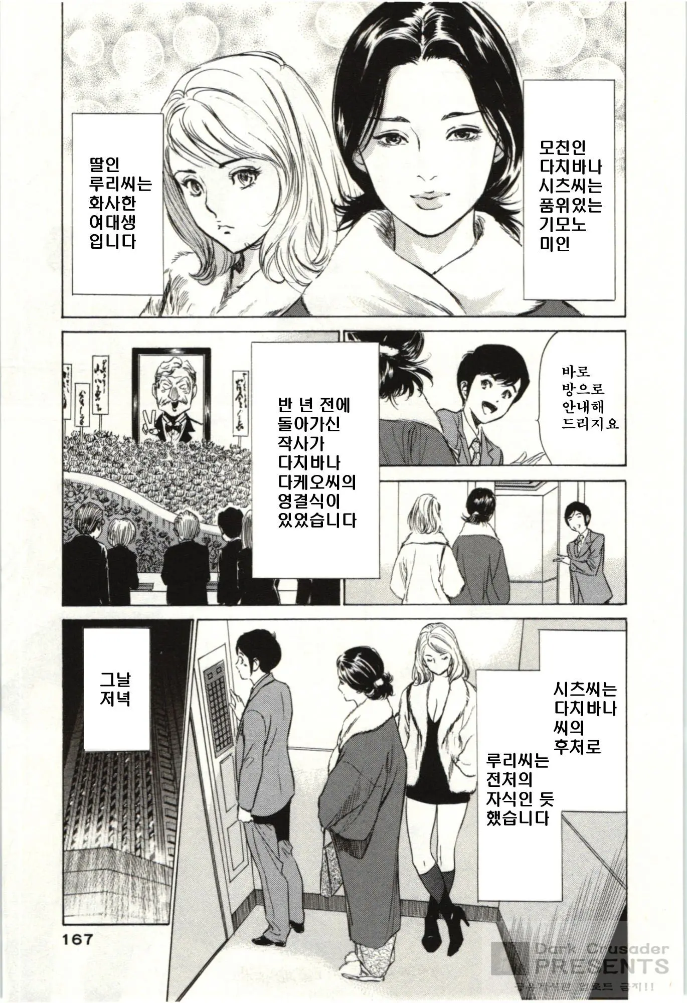 웹툰 이미지 163