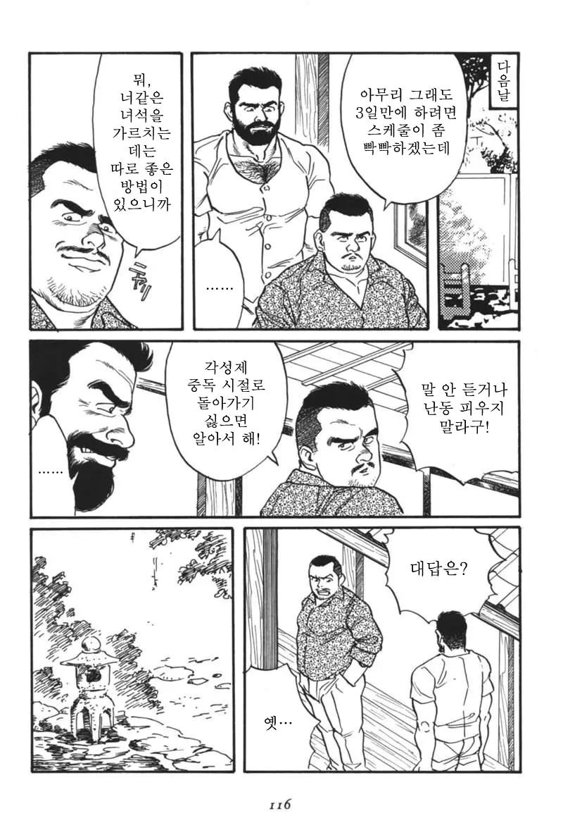 웹툰 이미지 117