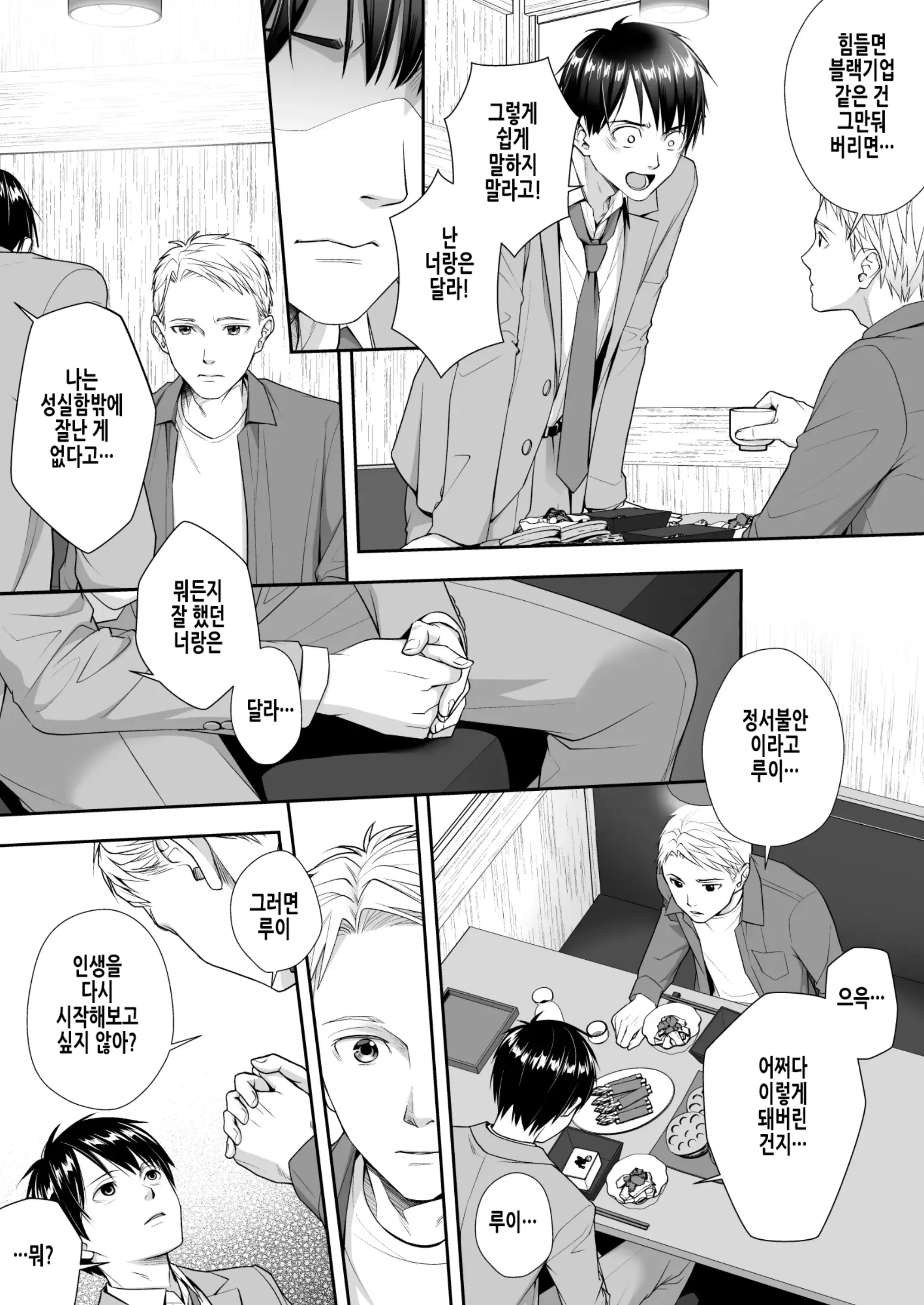 웹툰 이미지 3
